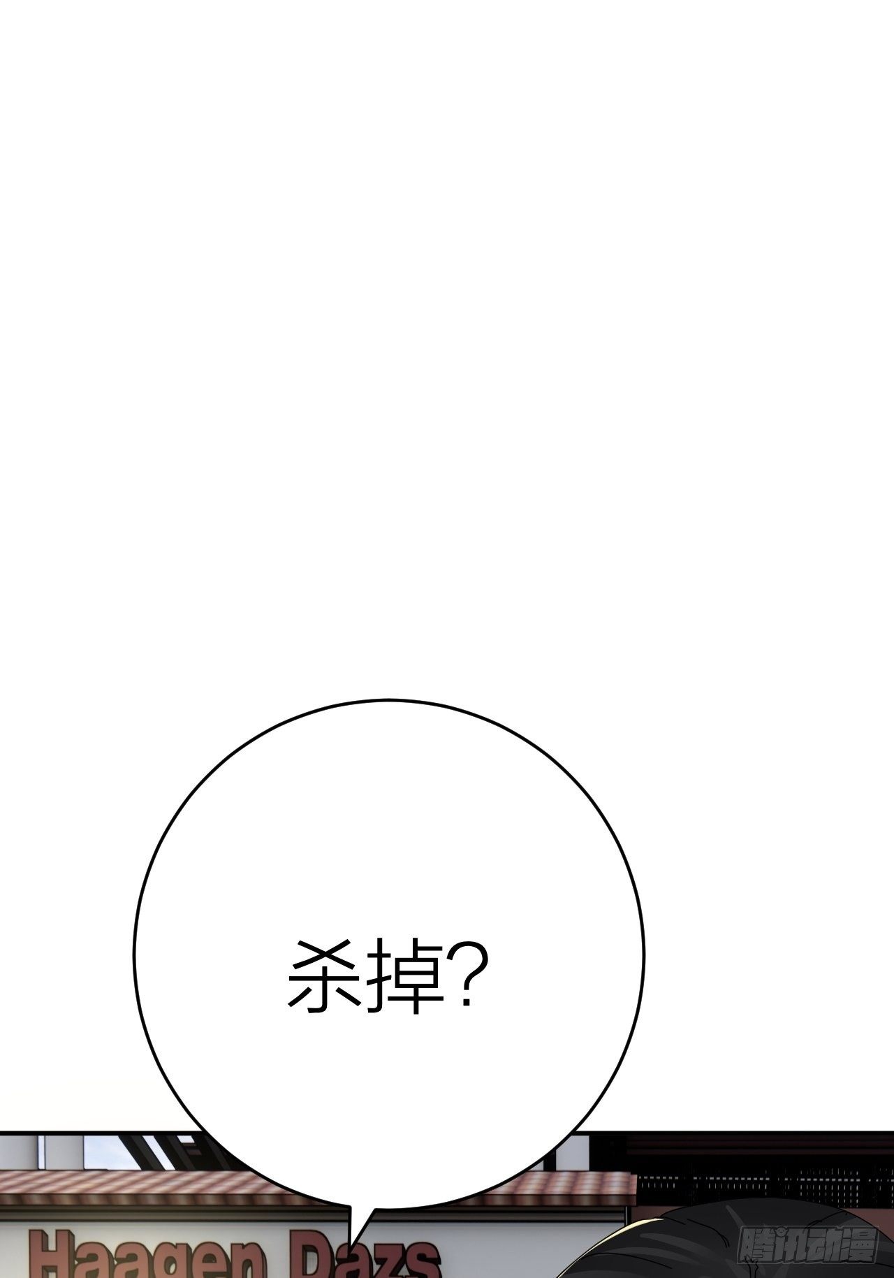 第十八话 老何的行李箱1