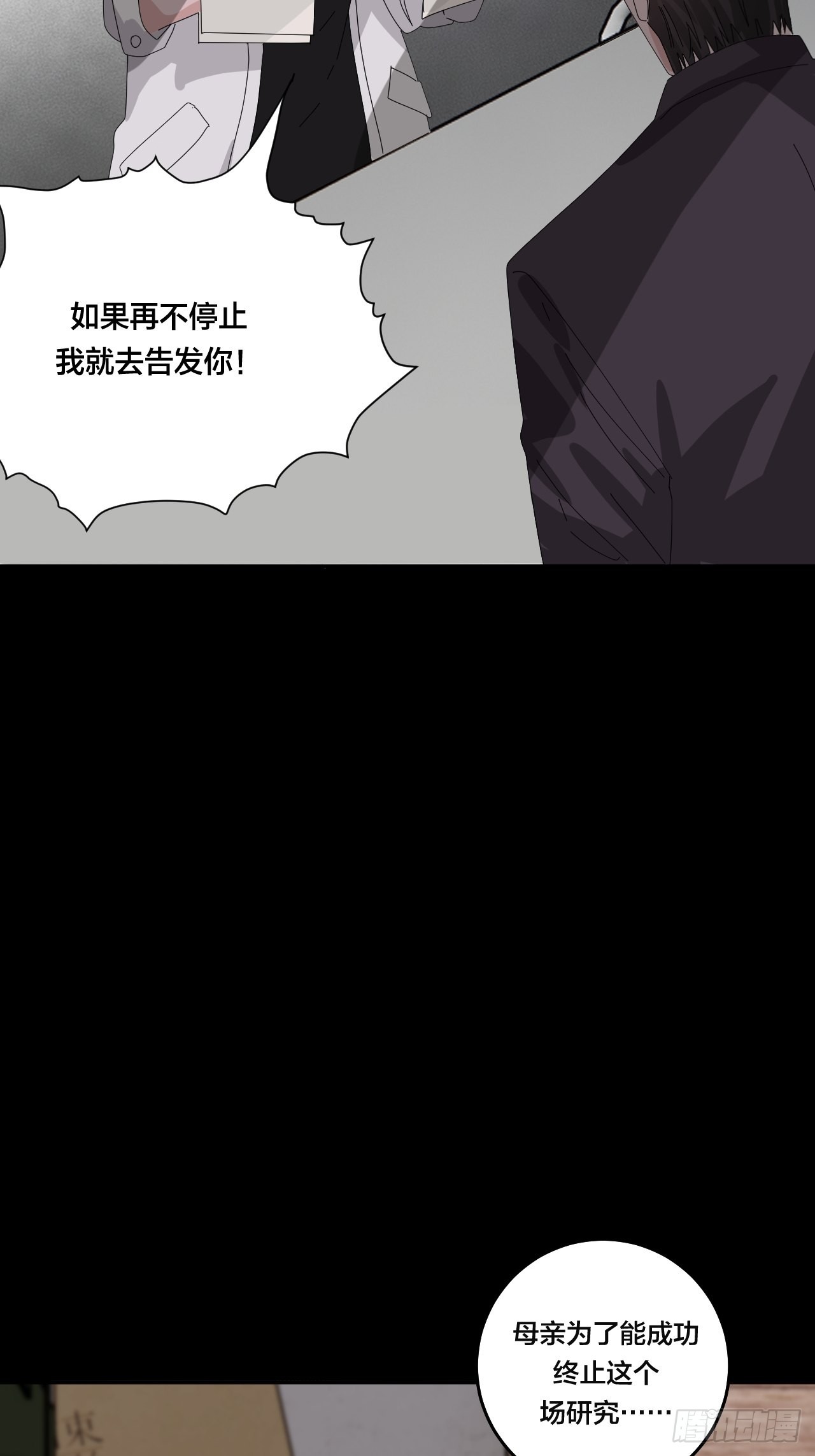 第六十三话 地窖46