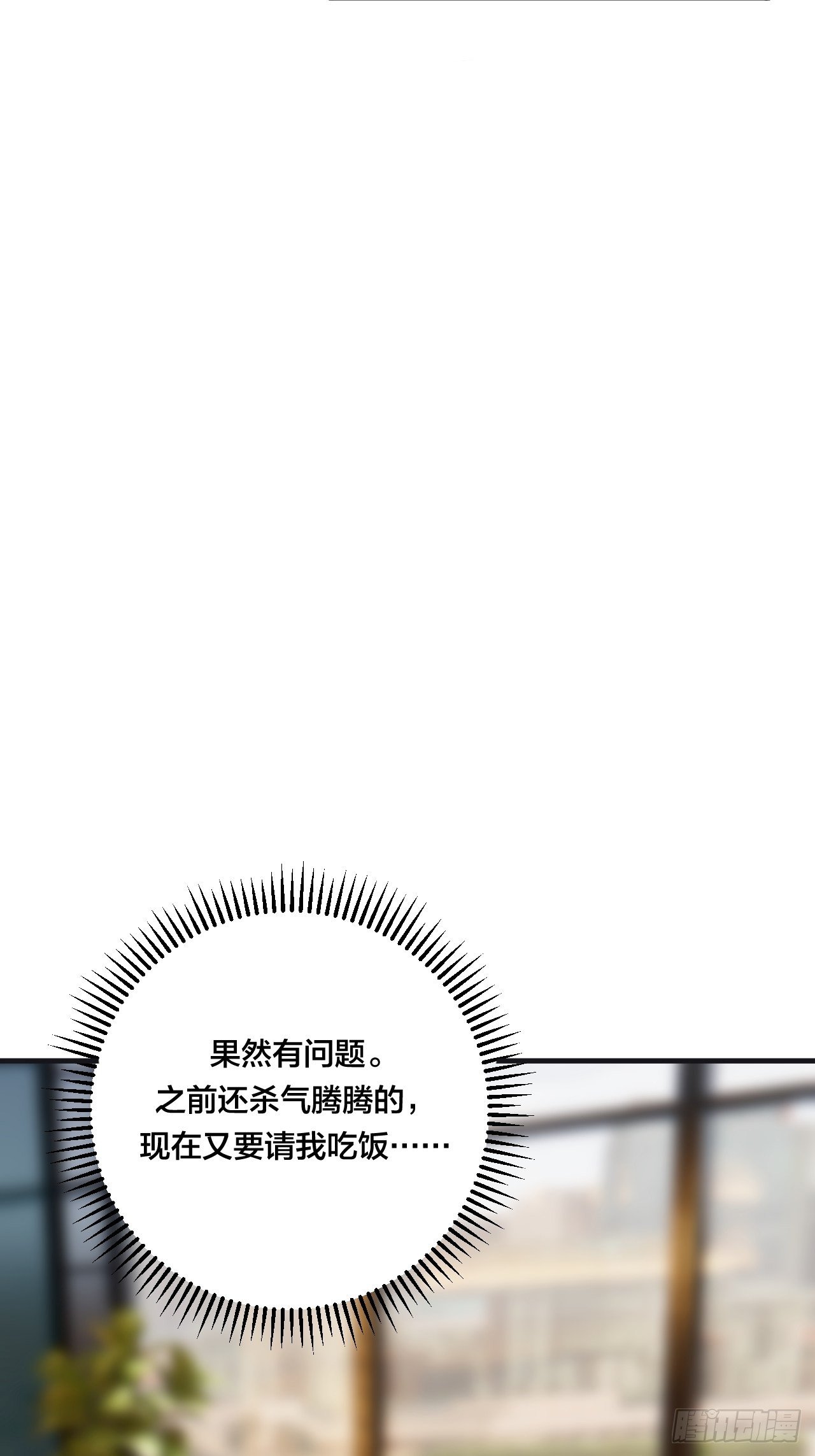 第三十五话 柯心然的计划（一）57