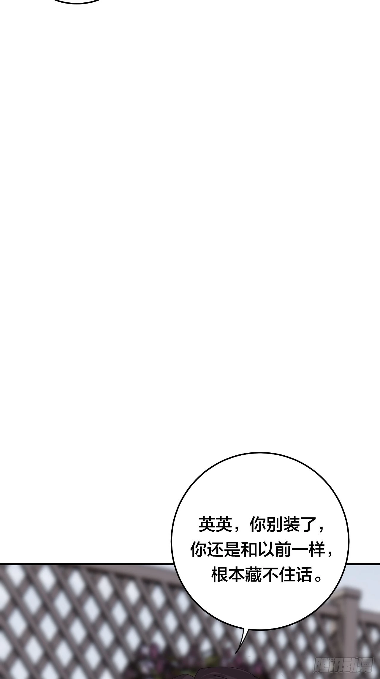 第六十一话 打草惊蛇（一）5