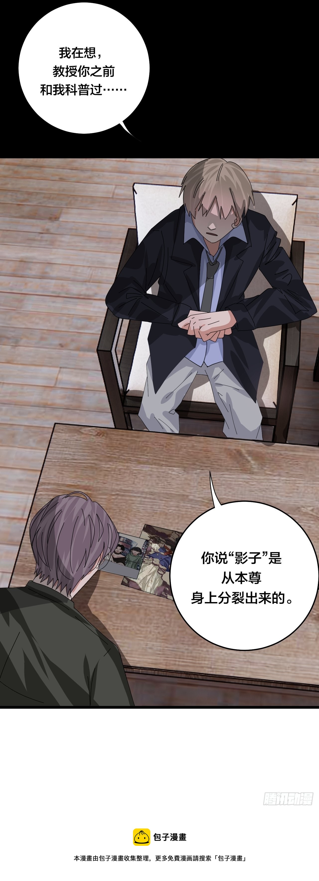 第四十七话 探索记忆40