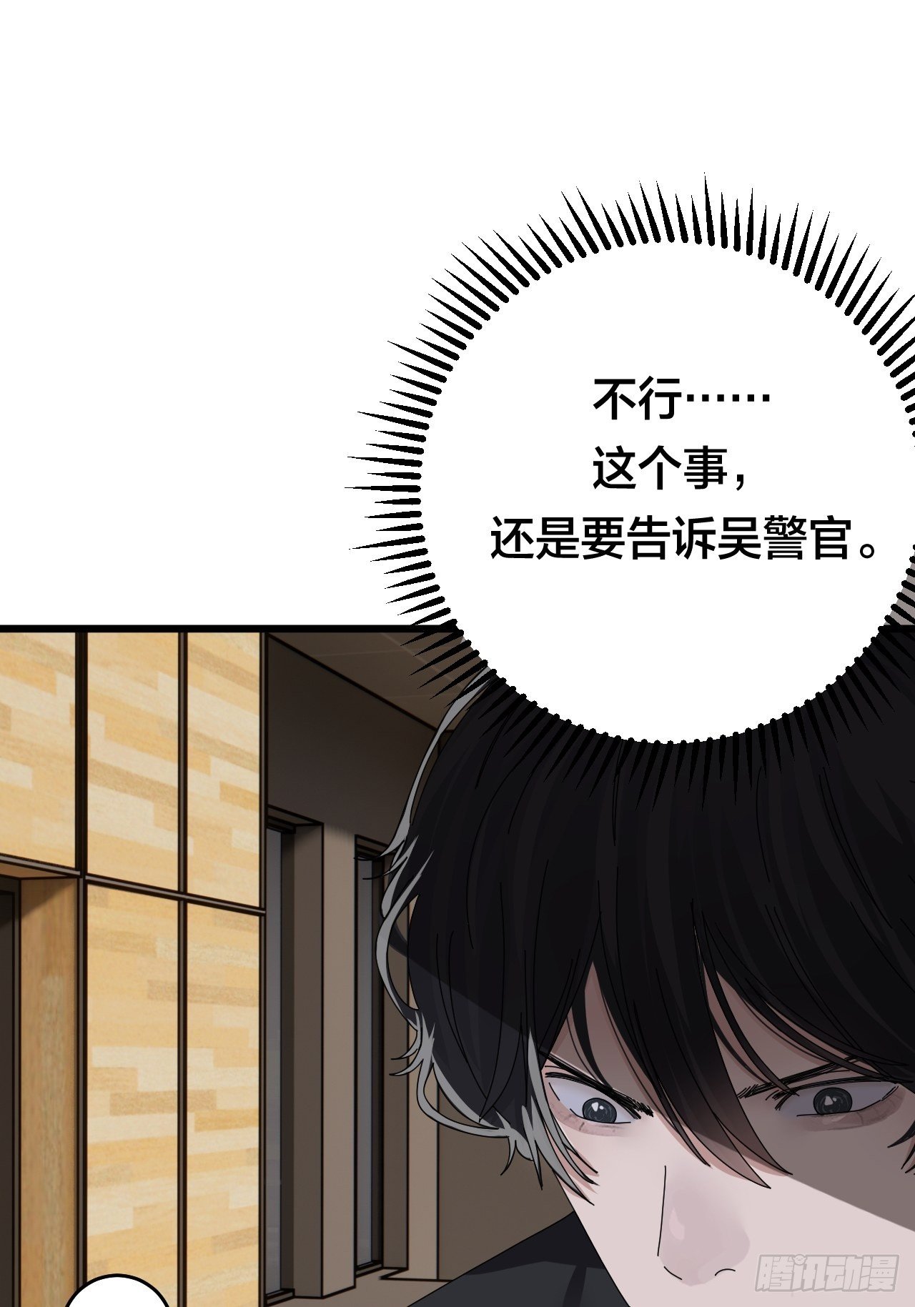 第二十七话 影子15