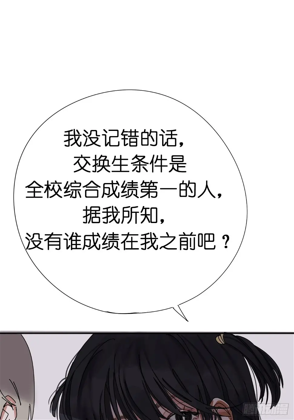 第五话 陪我过生日吧！！9