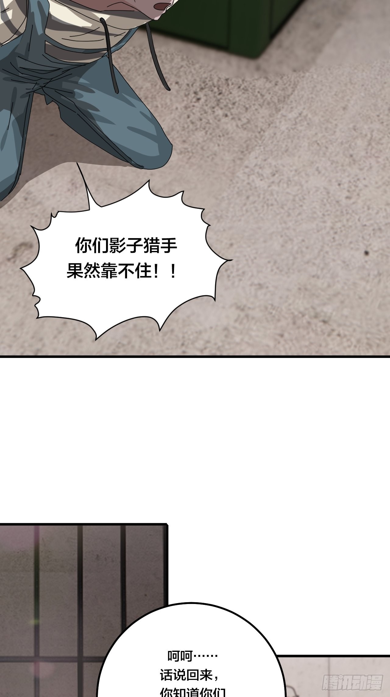 第六十五话 地窖（三）56