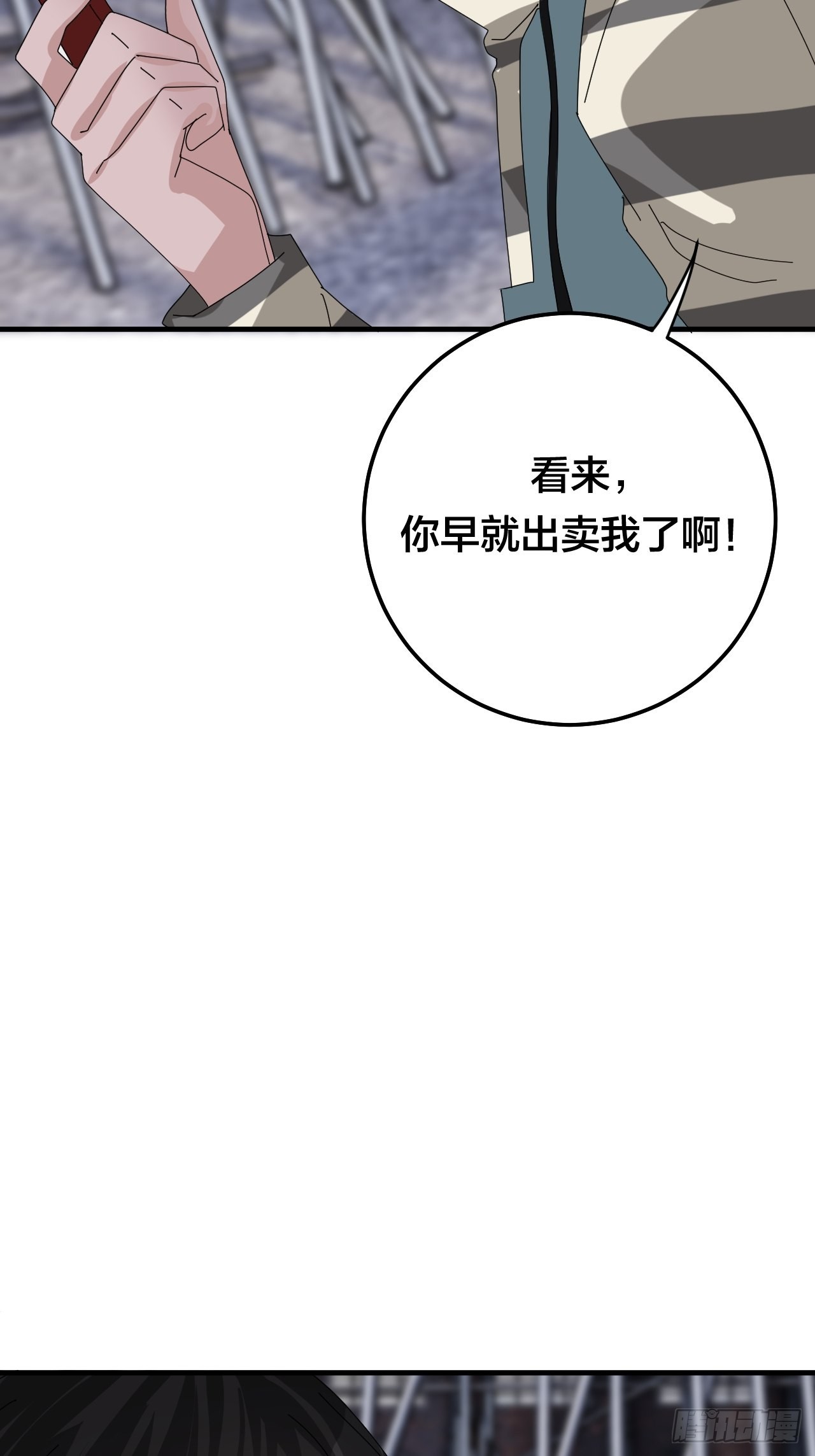 第五十五话 背刺32