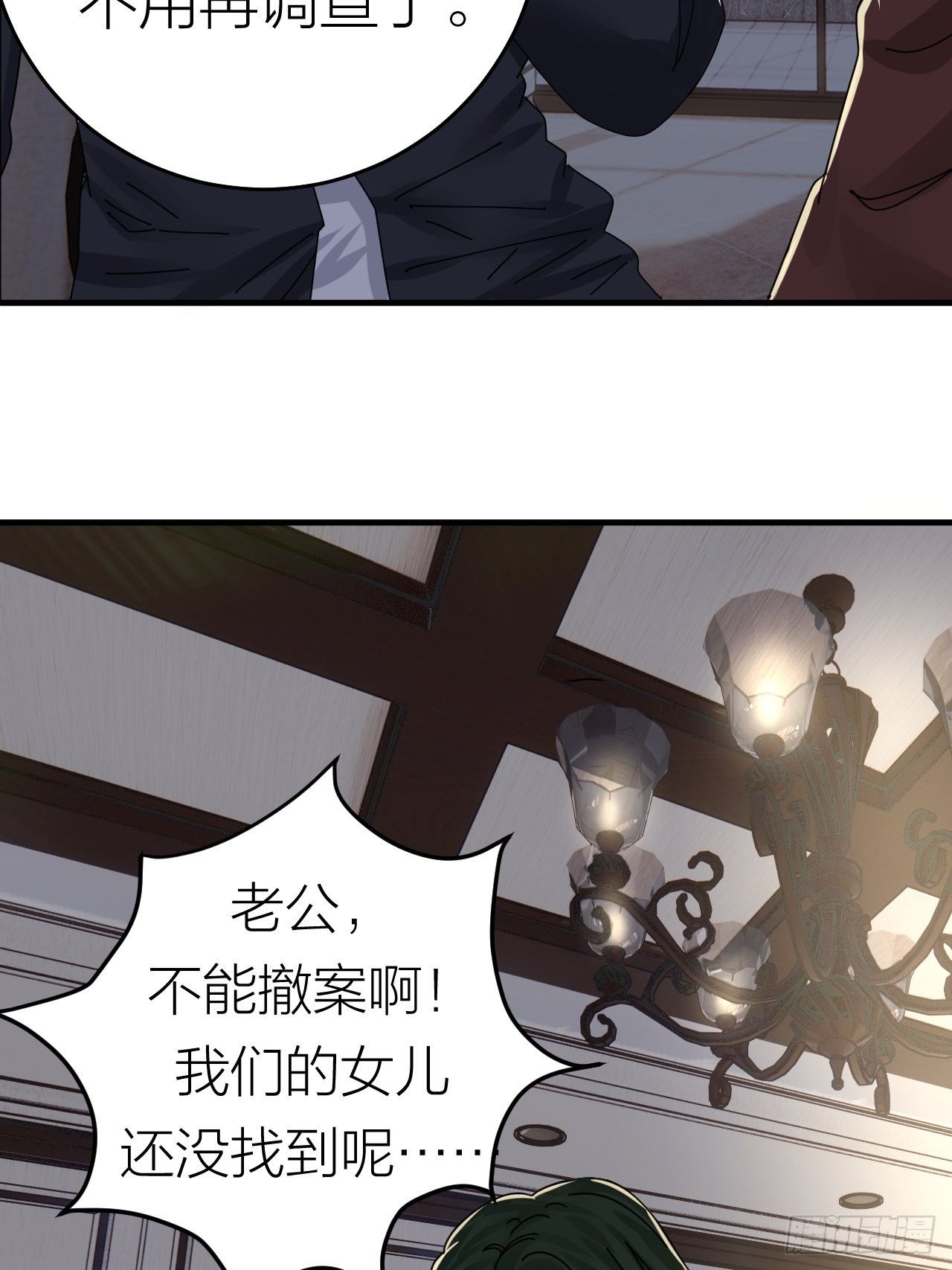第十七话 诡异的粉末27