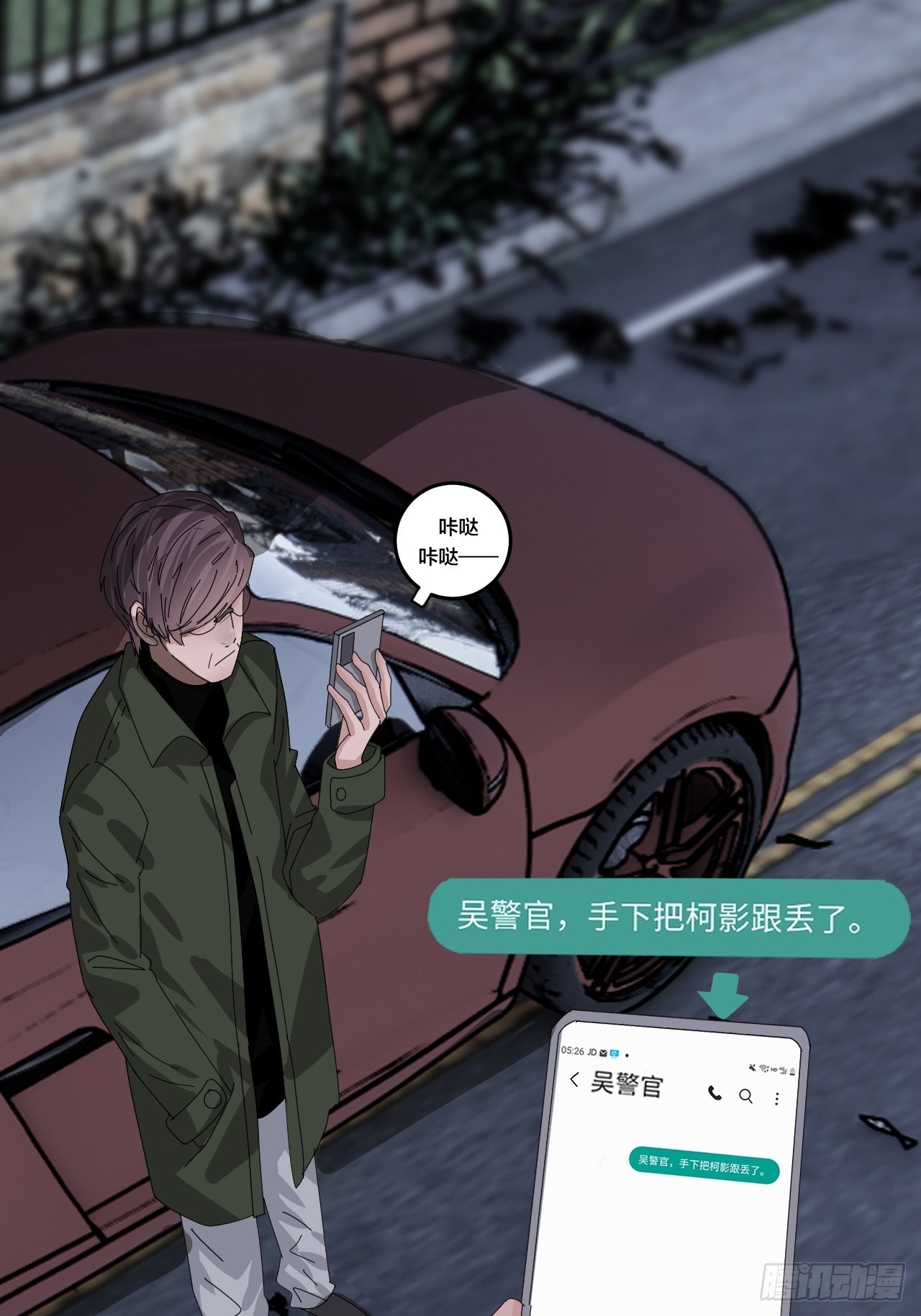 第五十九话 被抓24