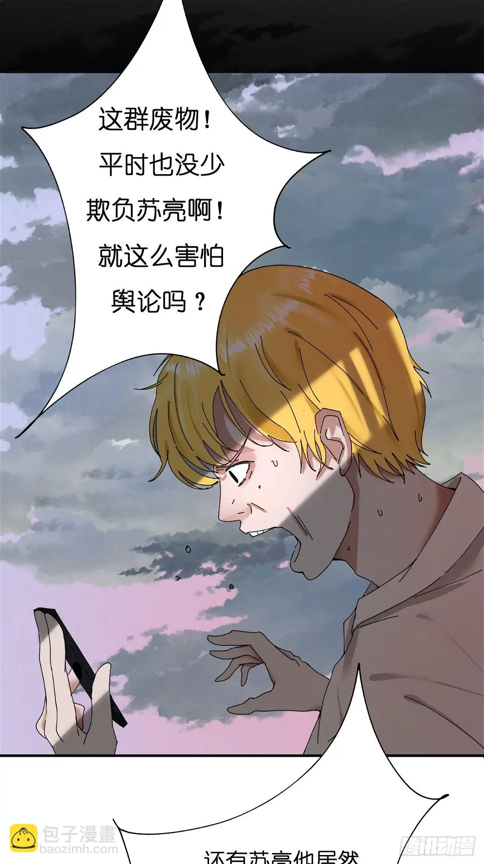 第二话 小亮与Tiger（下）74