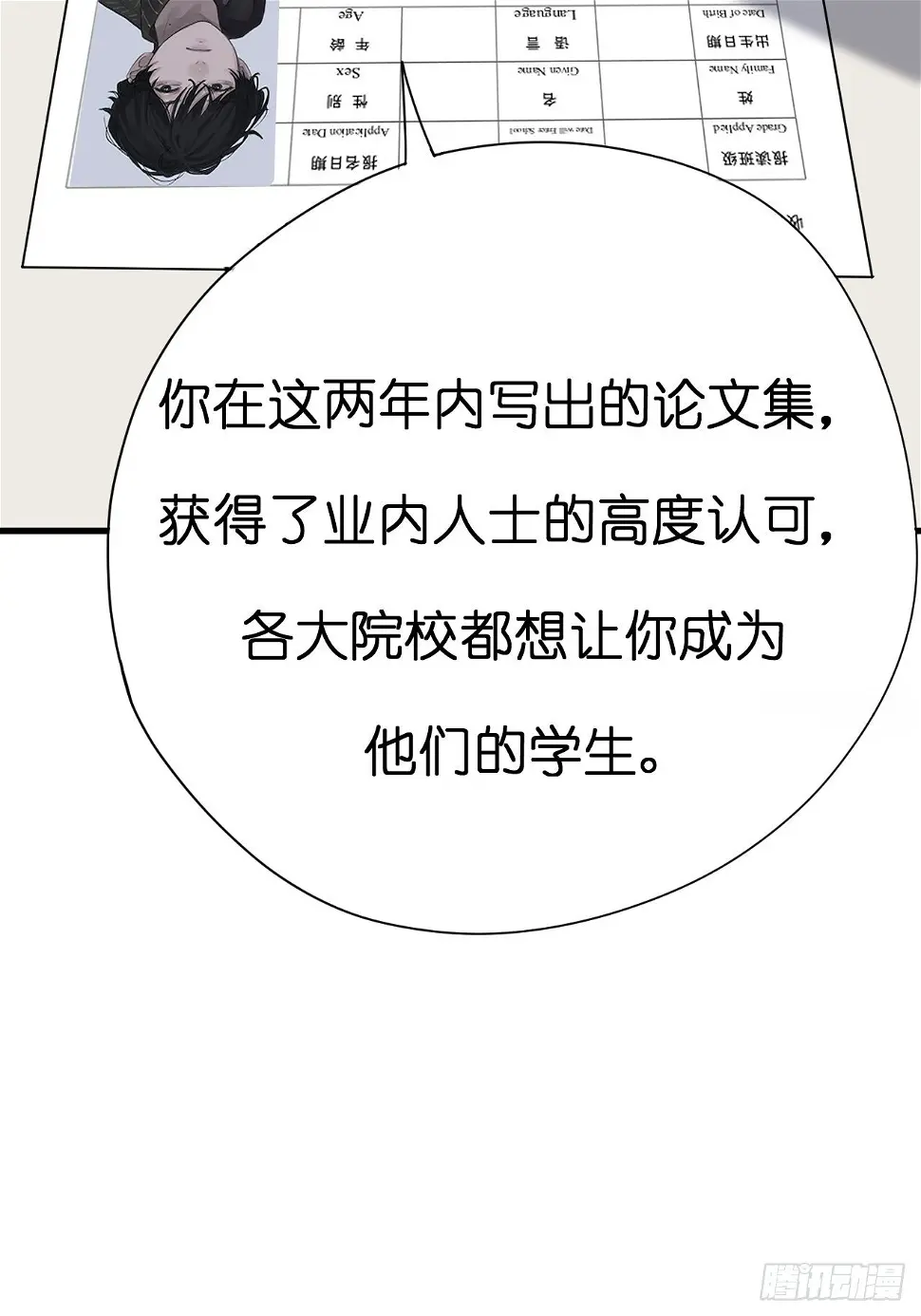 第四话 大三的转校生13