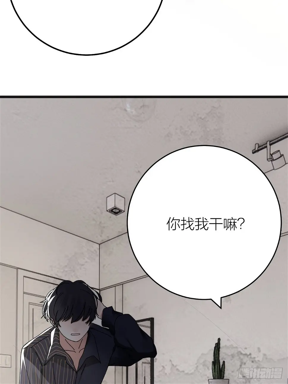 第十二话 白洁家（二）16