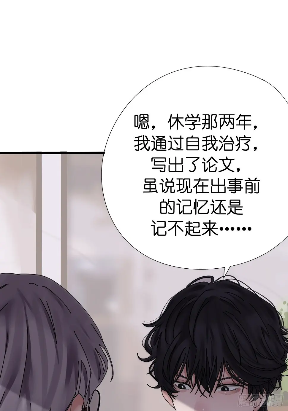 第四话 大三的转校生16