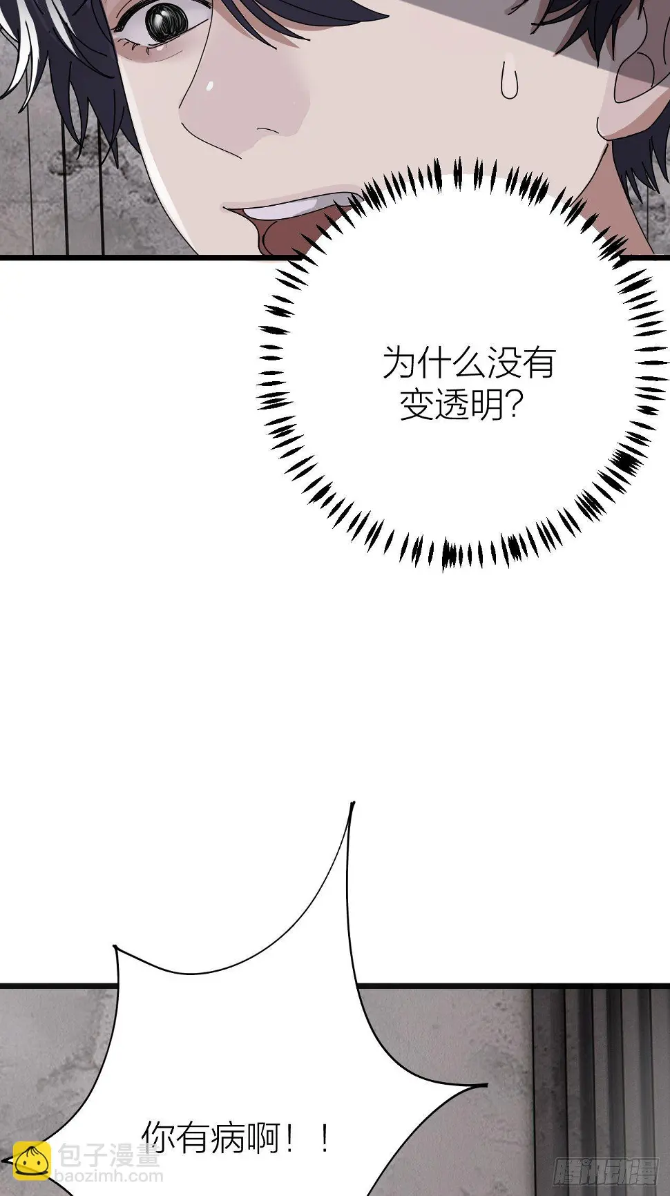 第十四话 白洁家（三）5