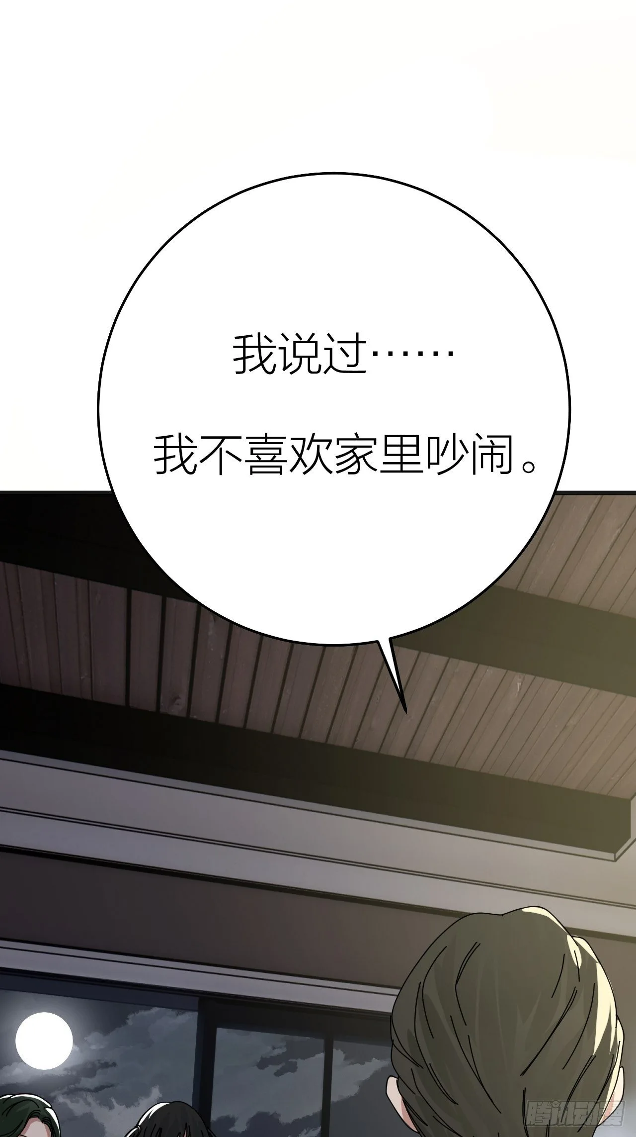 第十六话 柯雅妮？！16