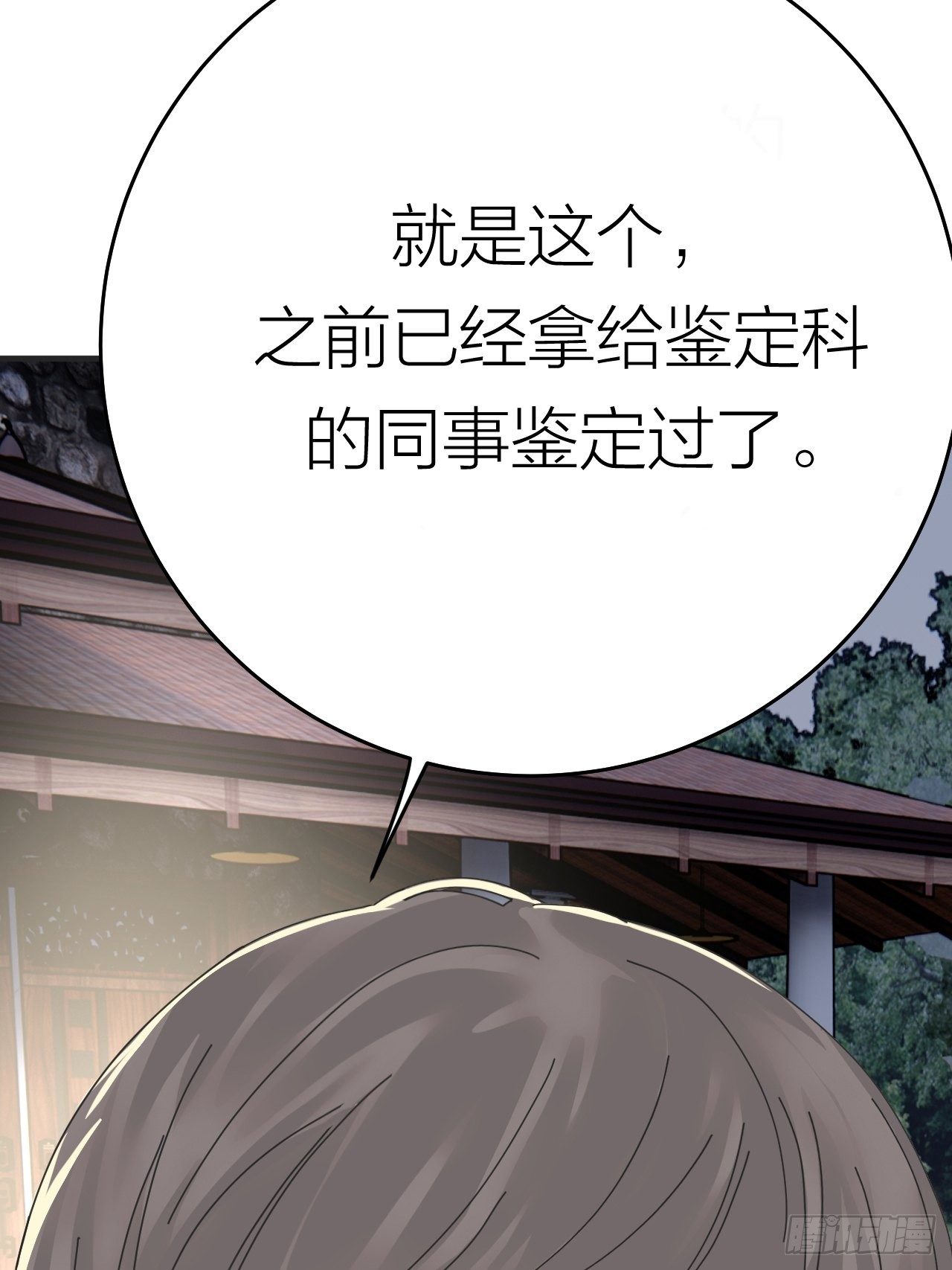 第十七话 诡异的粉末67
