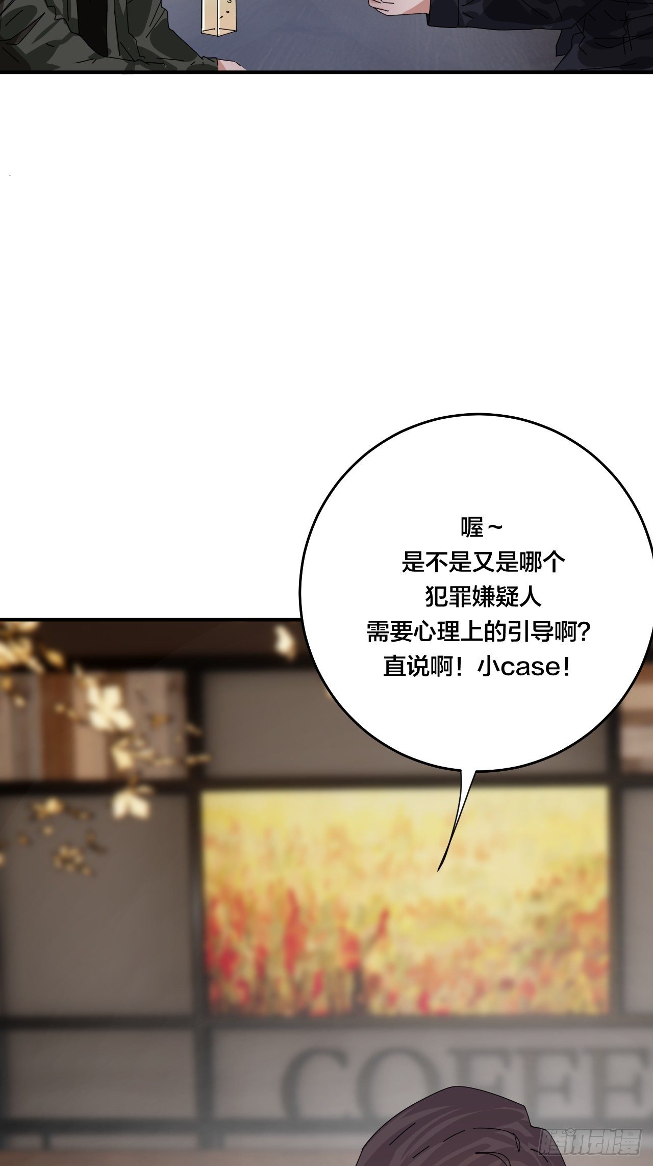 第四十六话 柯心然的真实身份5