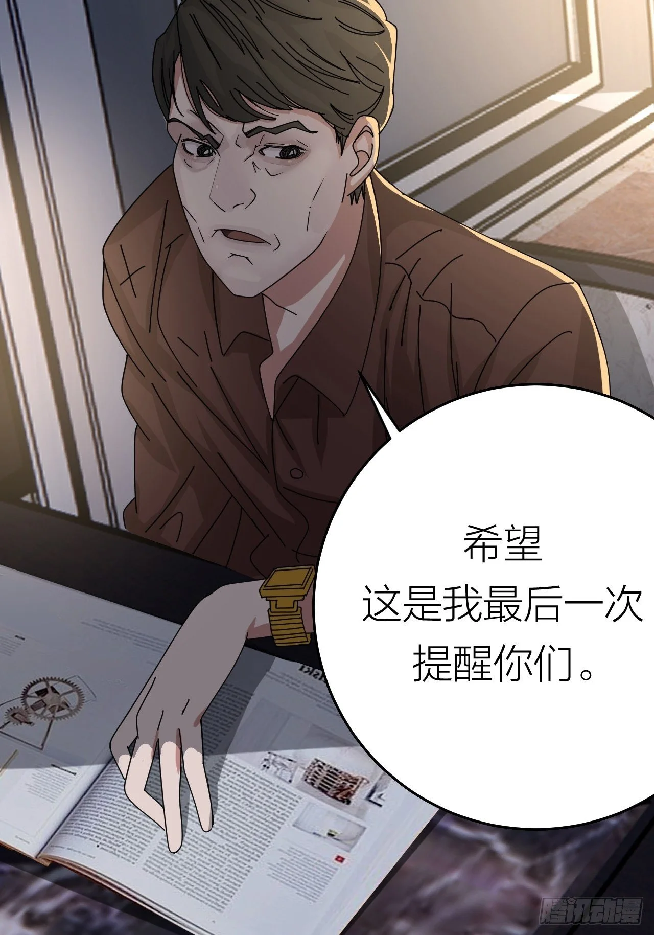 第十六话 柯雅妮？！19