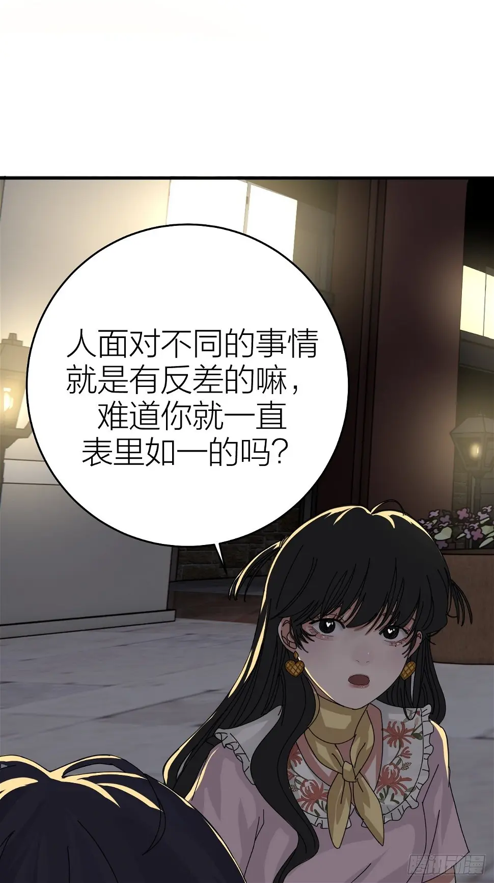 第十五话 你难道就没有秘密吗？41