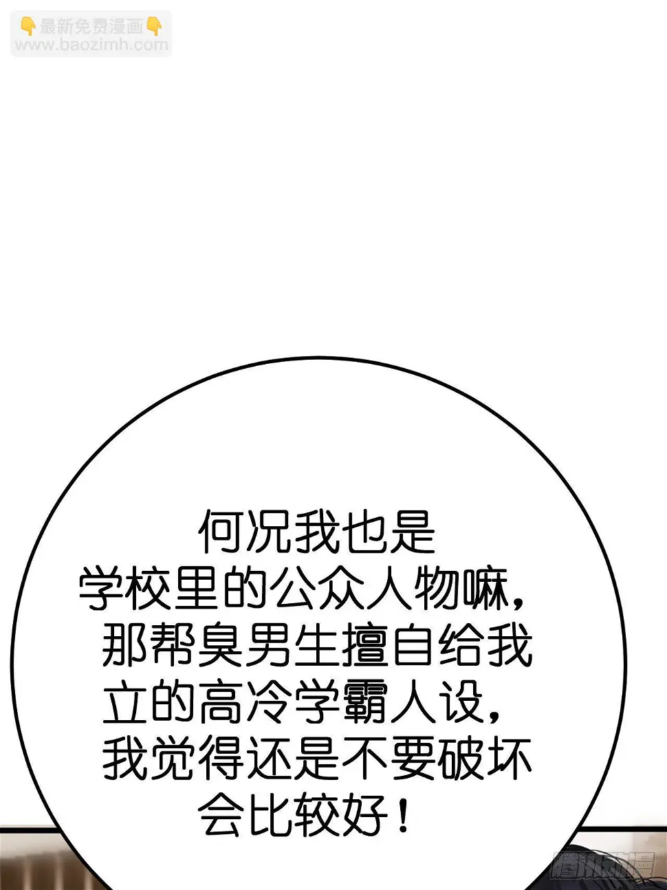 第六话 柯心然的生日49