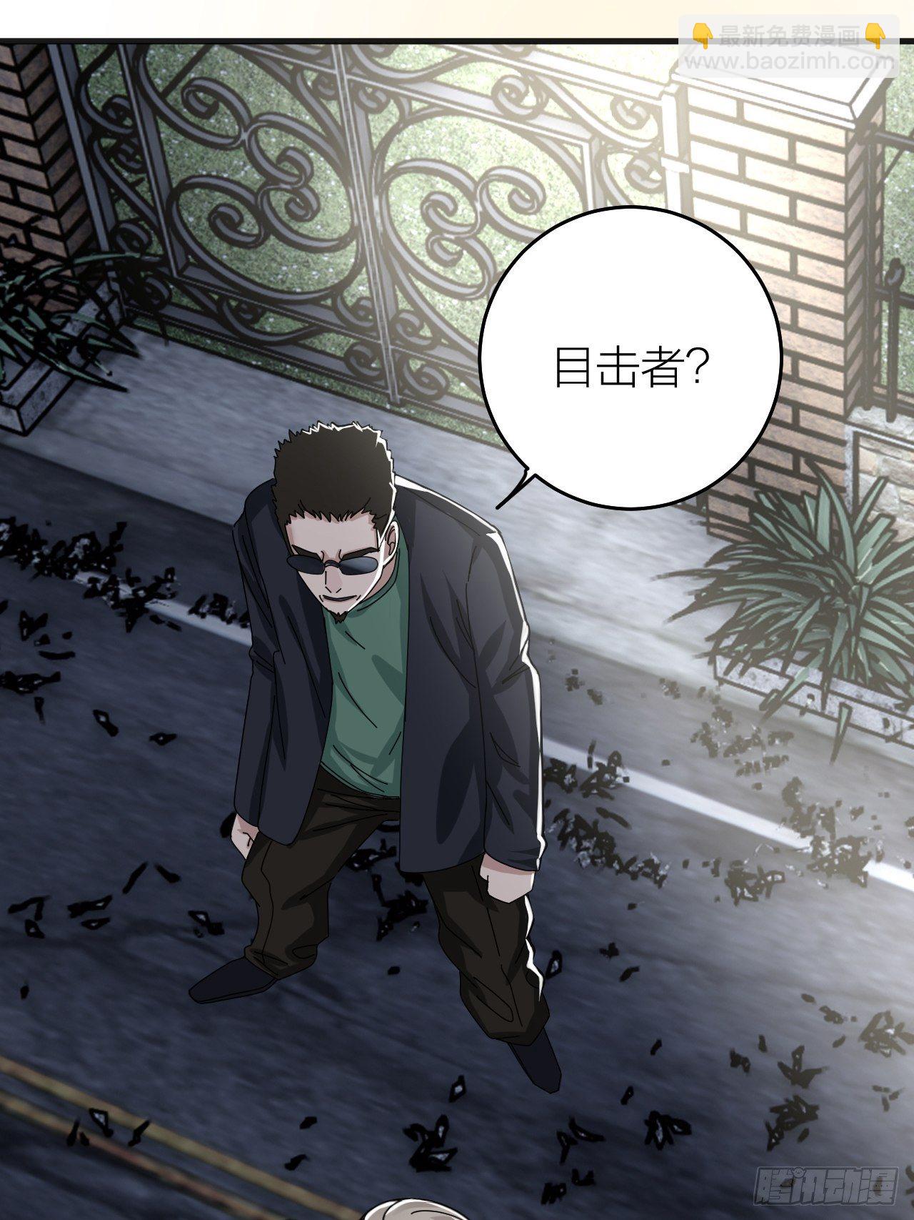 第十七话 诡异的粉末81