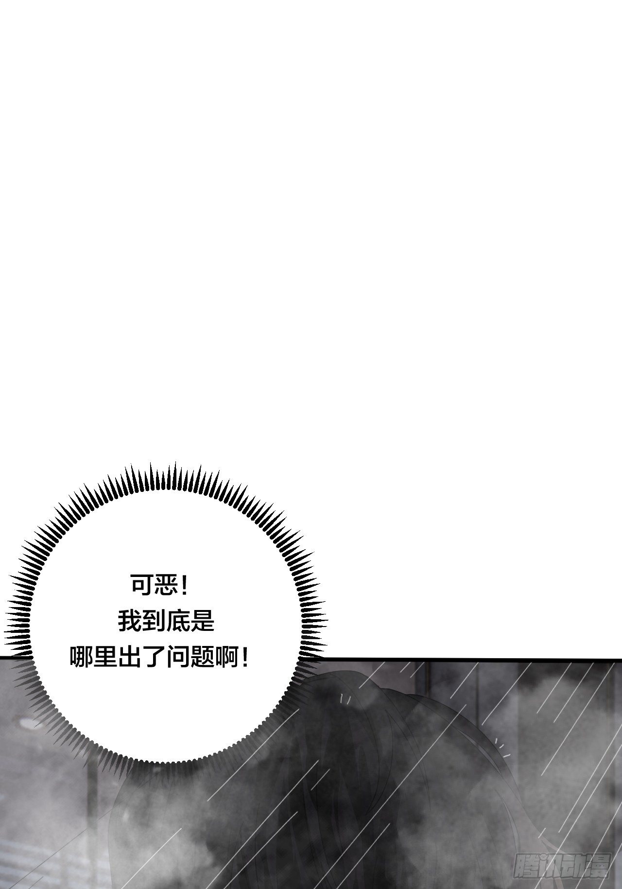 第三十七话 黑烟12