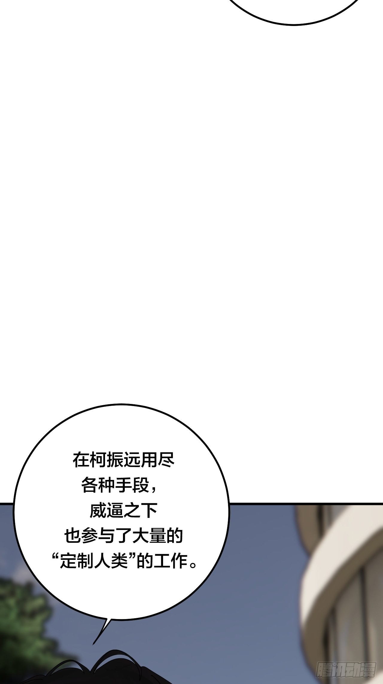 第五十七话 生意60