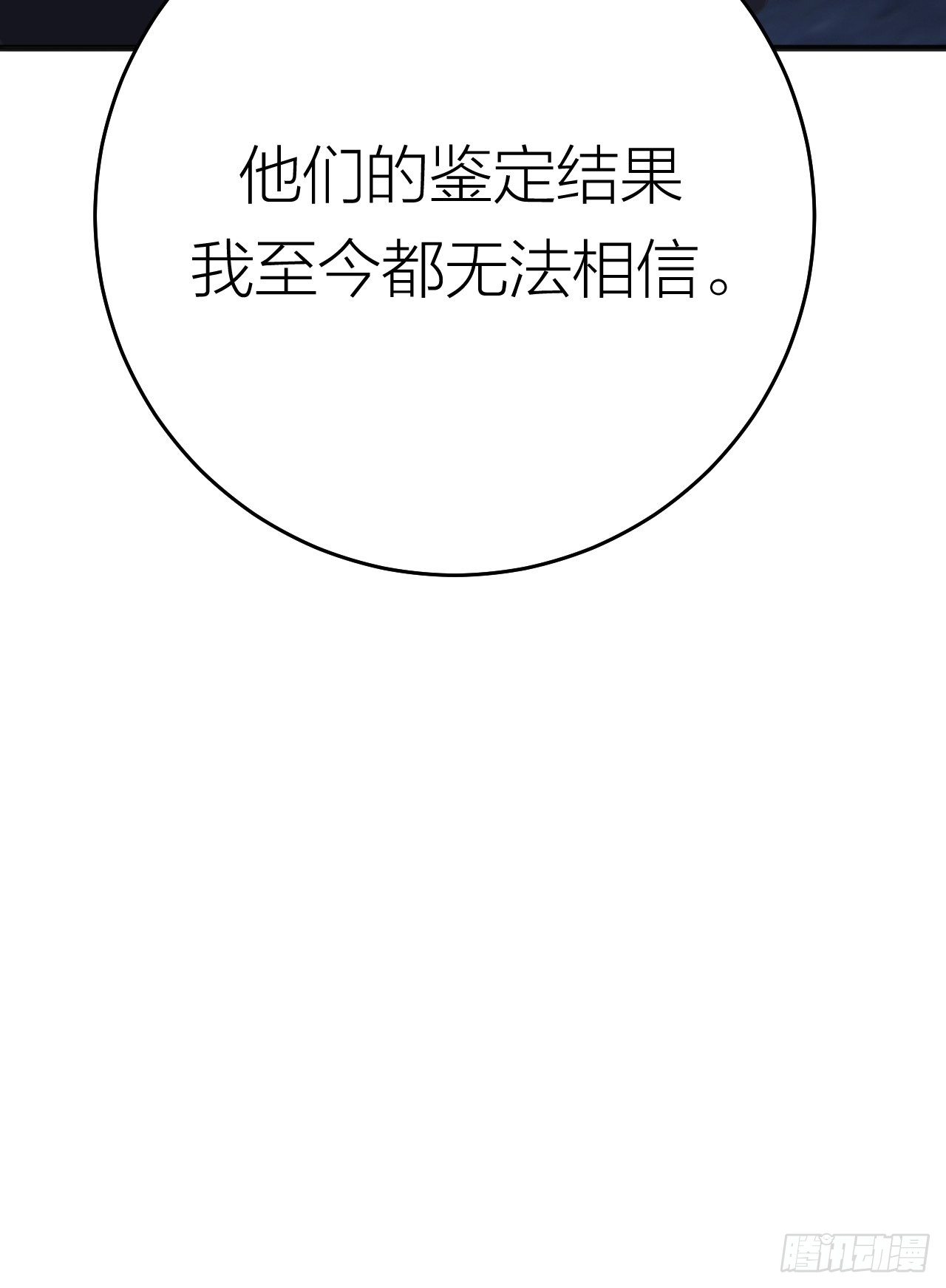 第十七话 诡异的粉末69