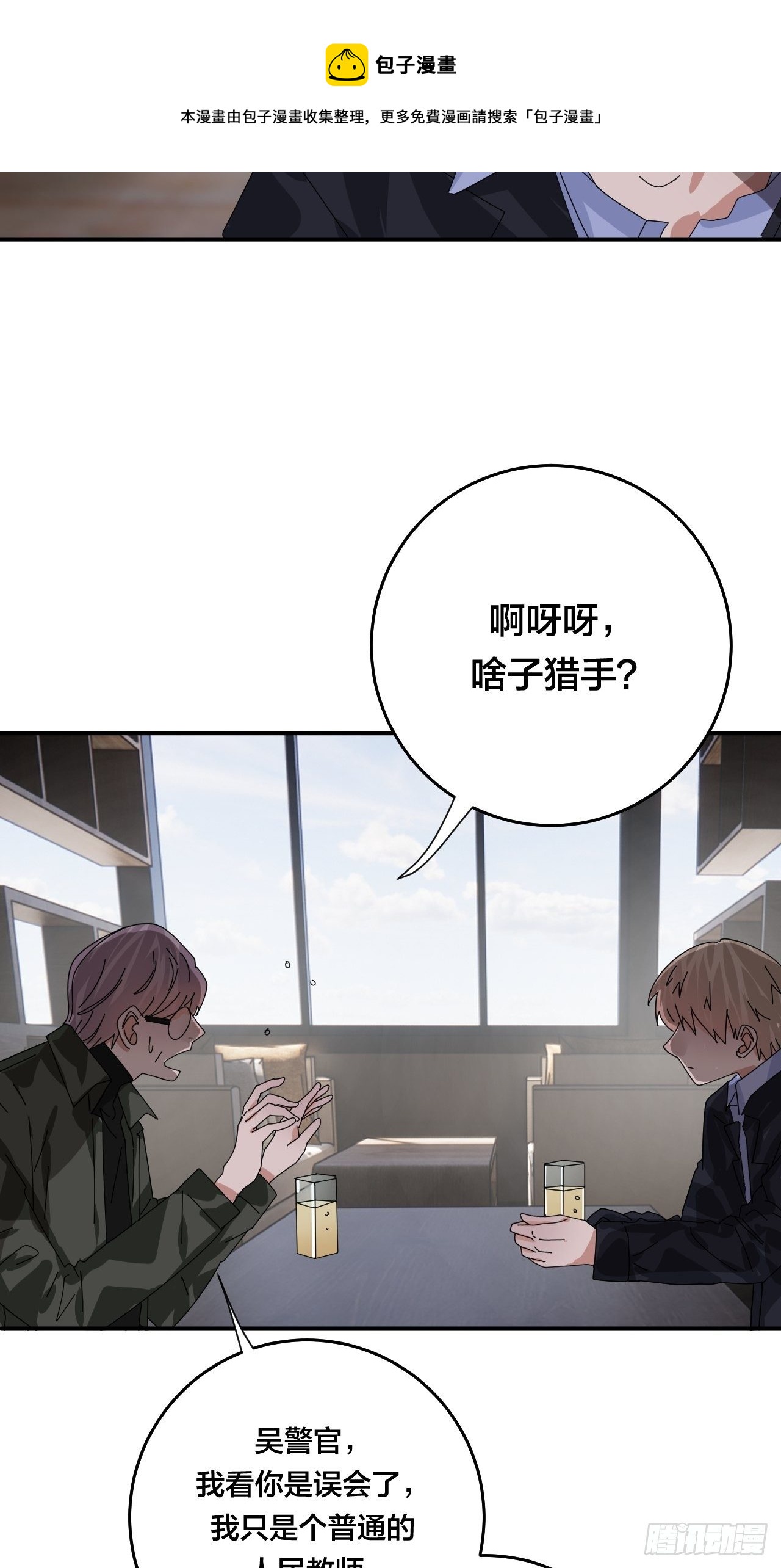 第四十六话 柯心然的真实身份8