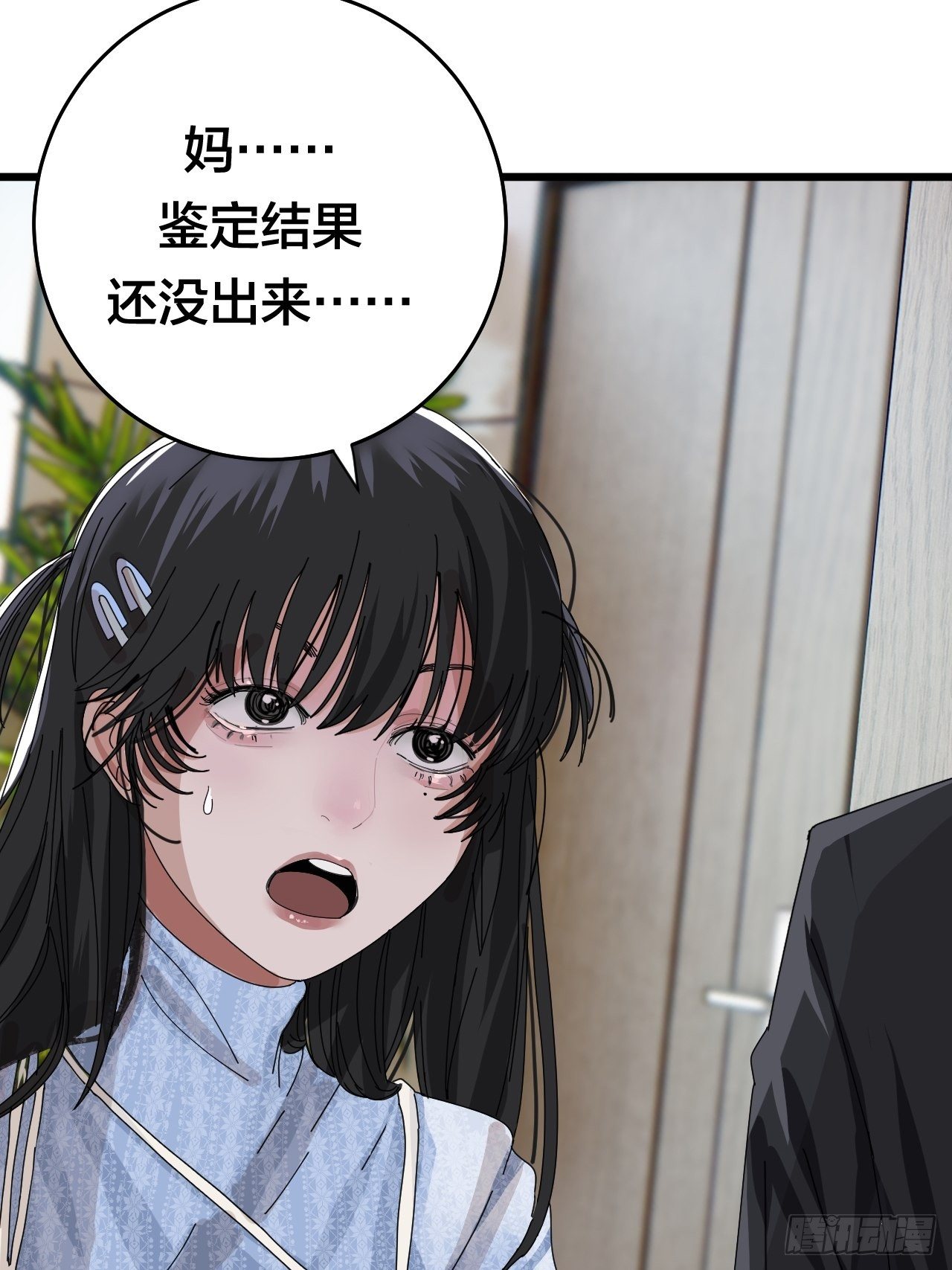 第二十五话 女尸的身份5