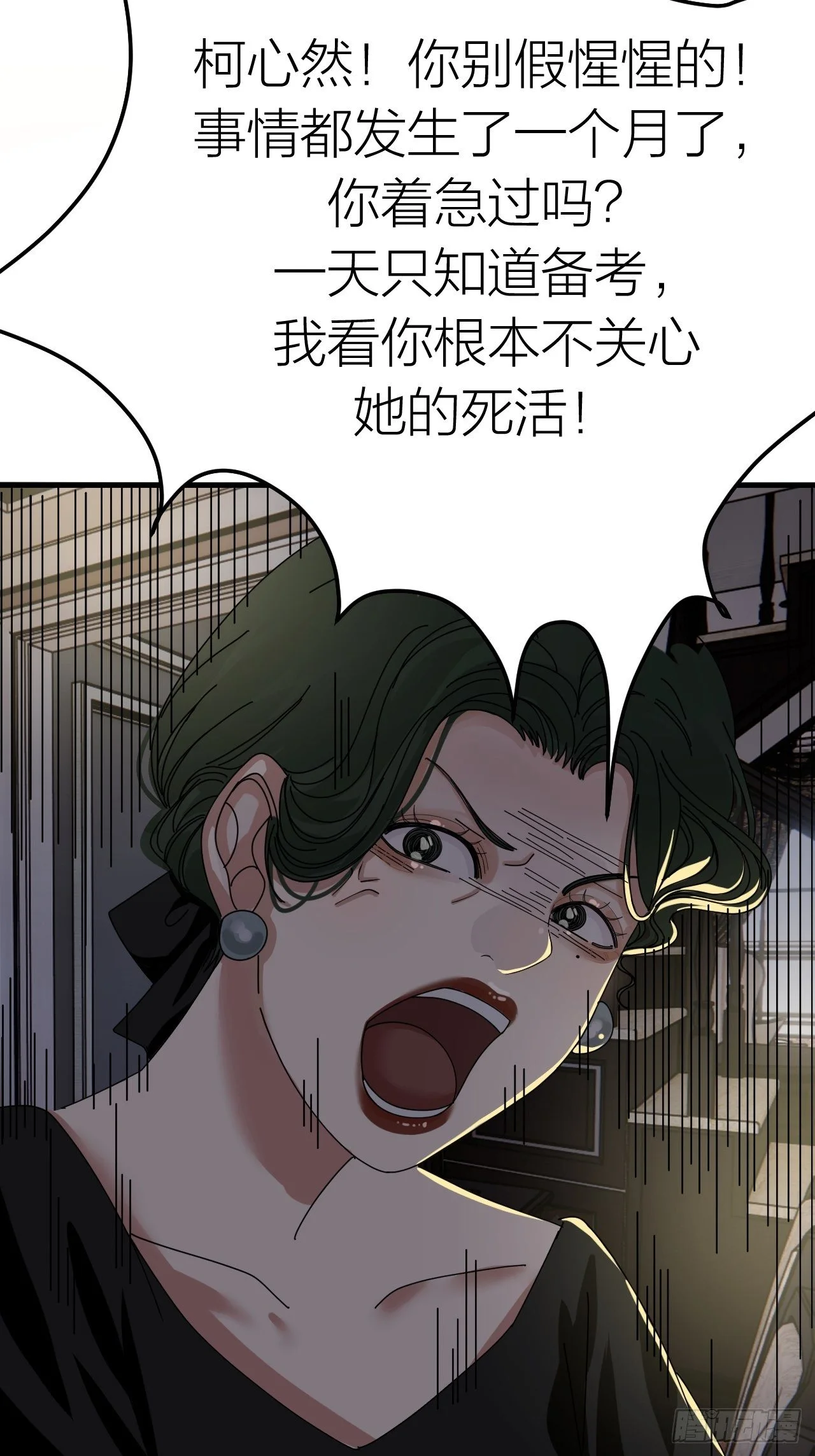 第十六话 柯雅妮？！14