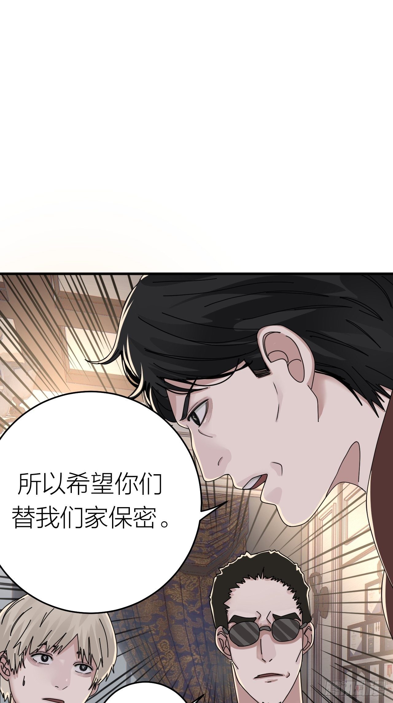第十七话 诡异的粉末20