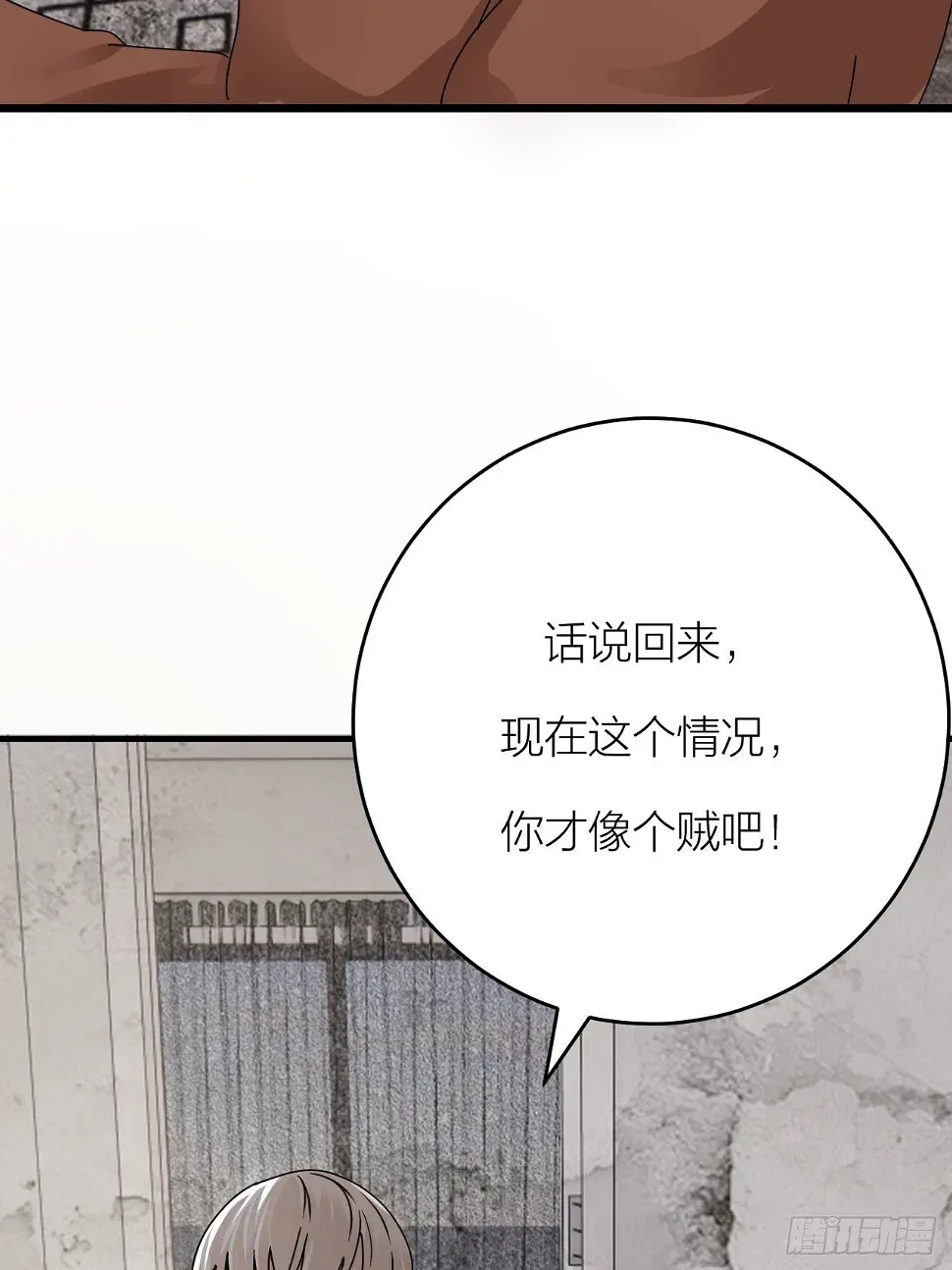 第十二话 白洁家（二）14