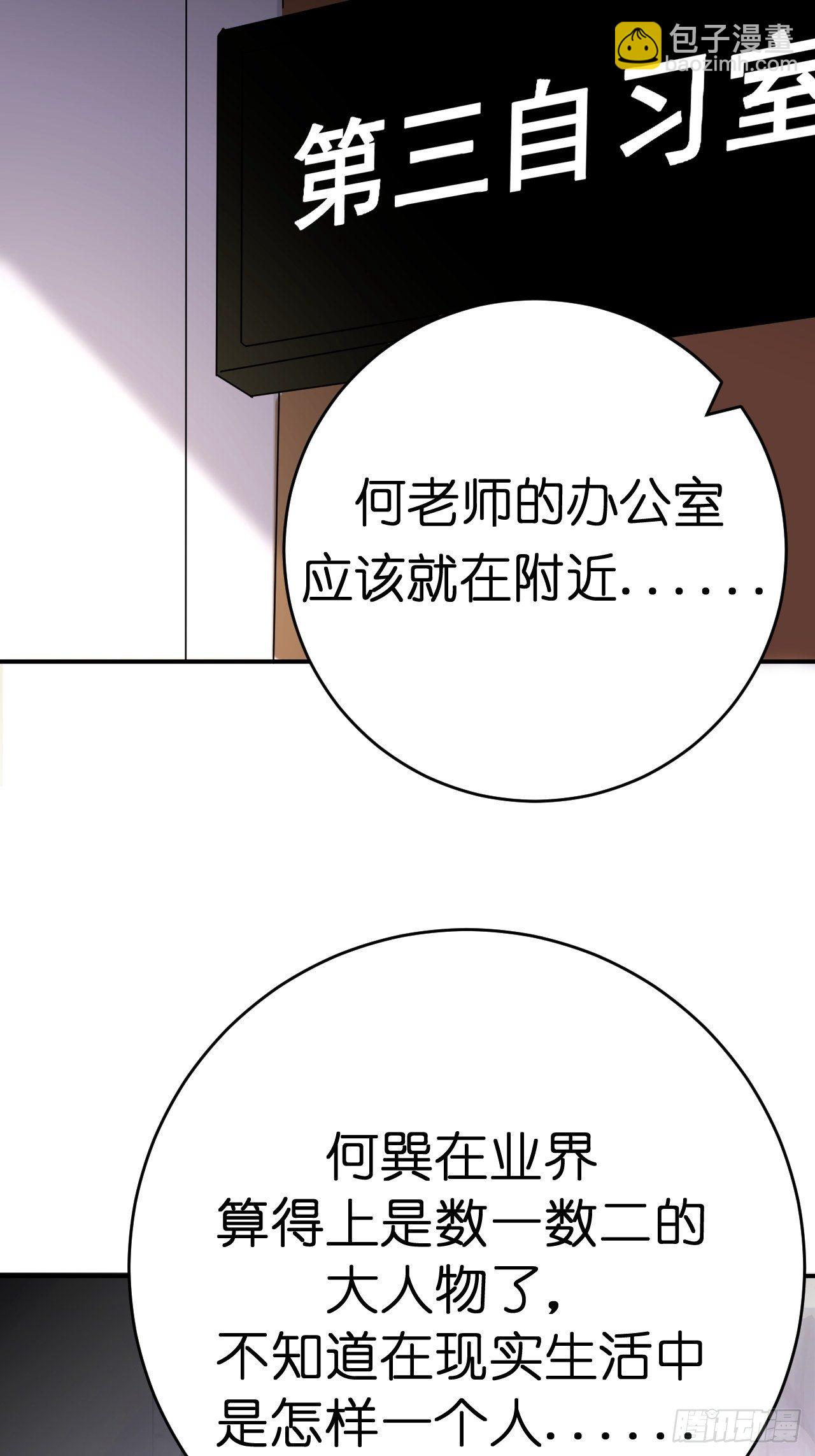 第三话 初遇69