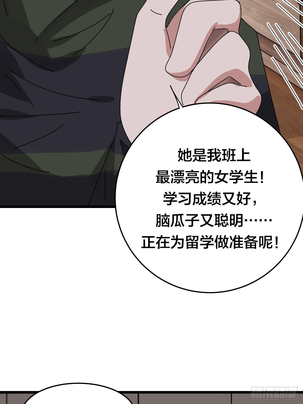 第二十九话 造访老何（二）64