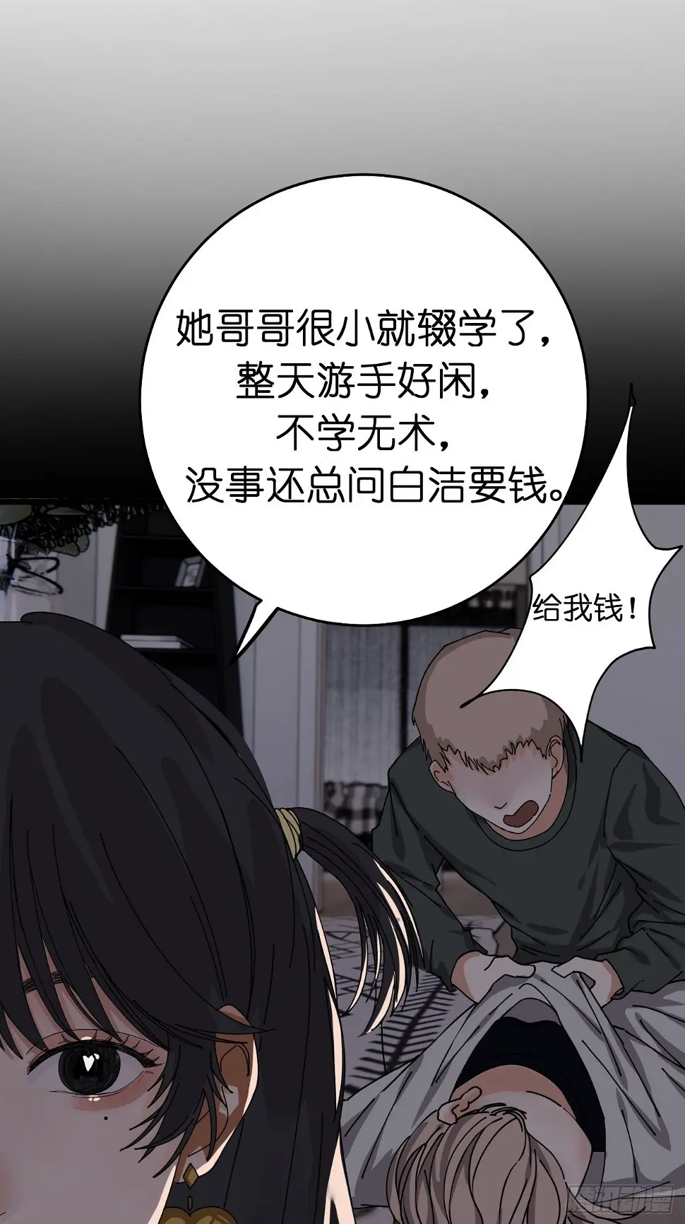 第十一话 透明的胳膊28