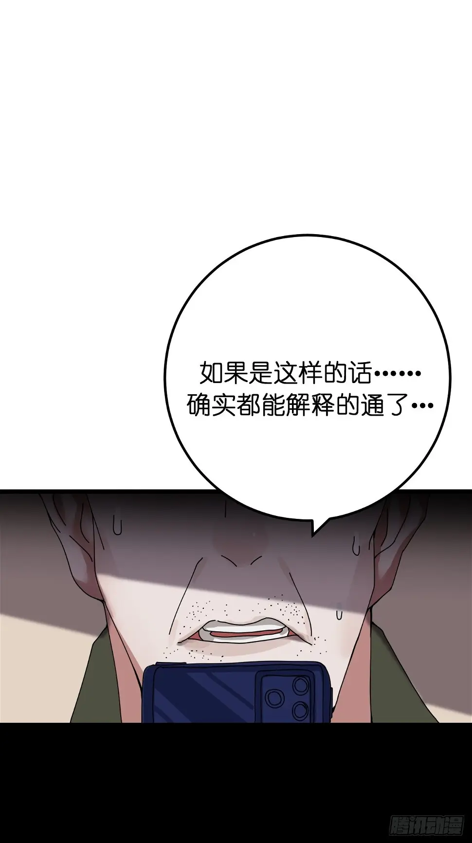 第六话 柯心然的生日79