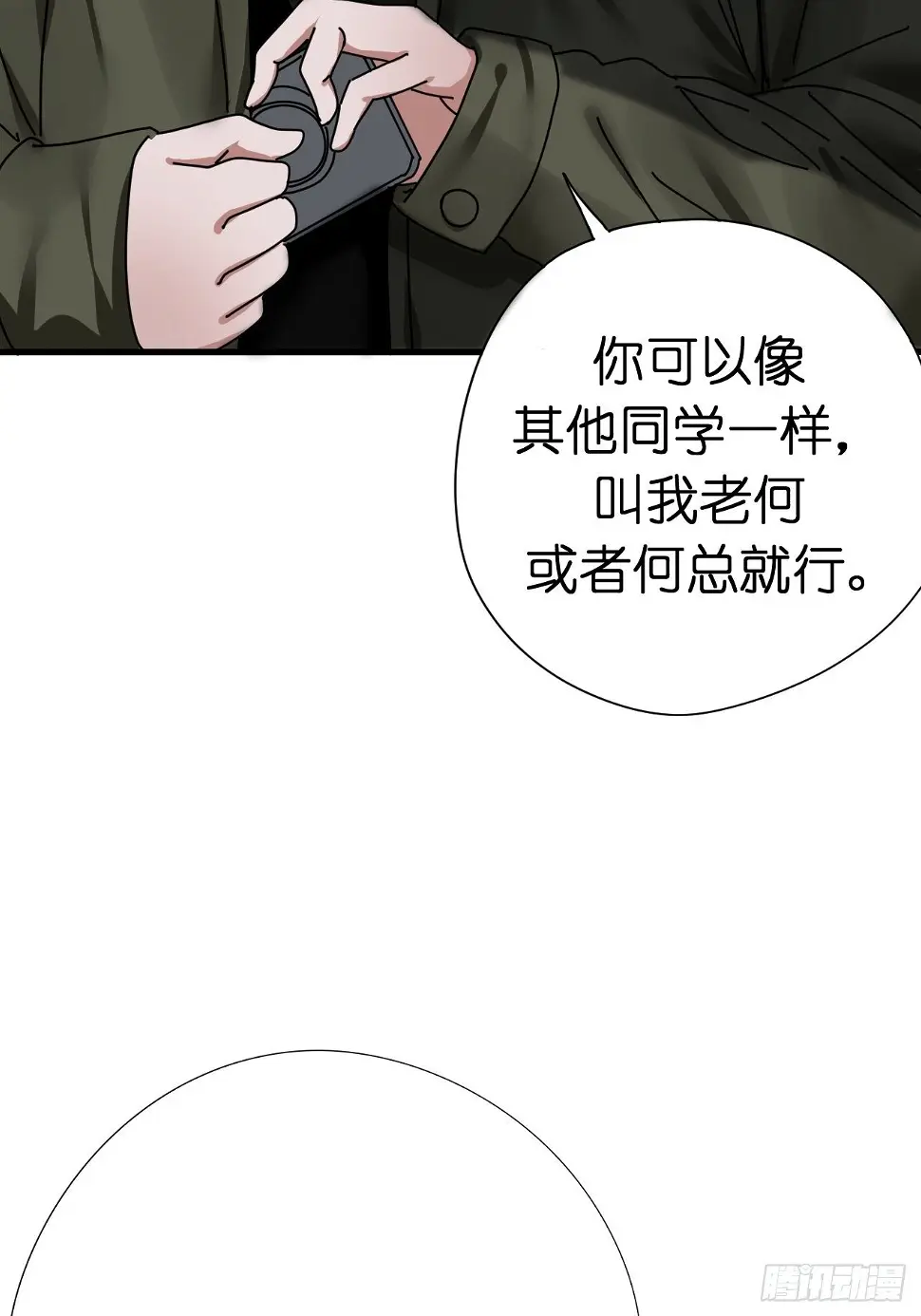 第四话 大三的转校生9