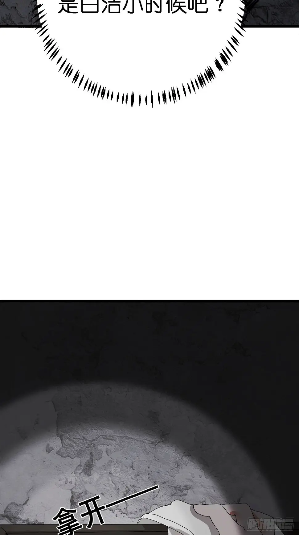 第十二话 白洁家（一）39