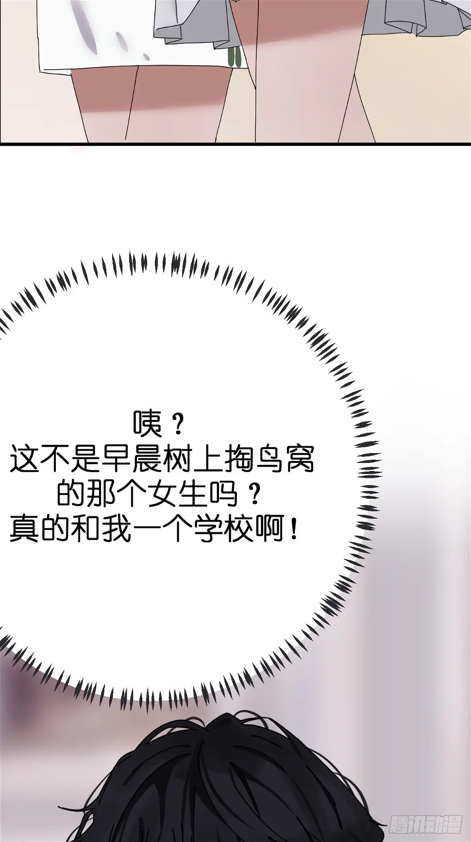 第五话 陪我过生日吧！！2