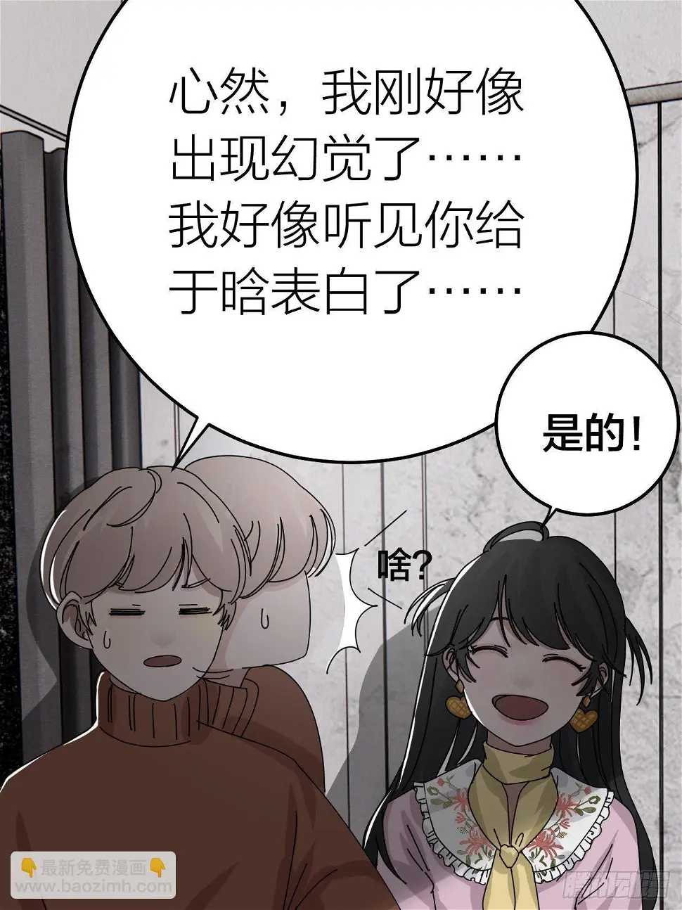 第十四话 白洁家（三）73