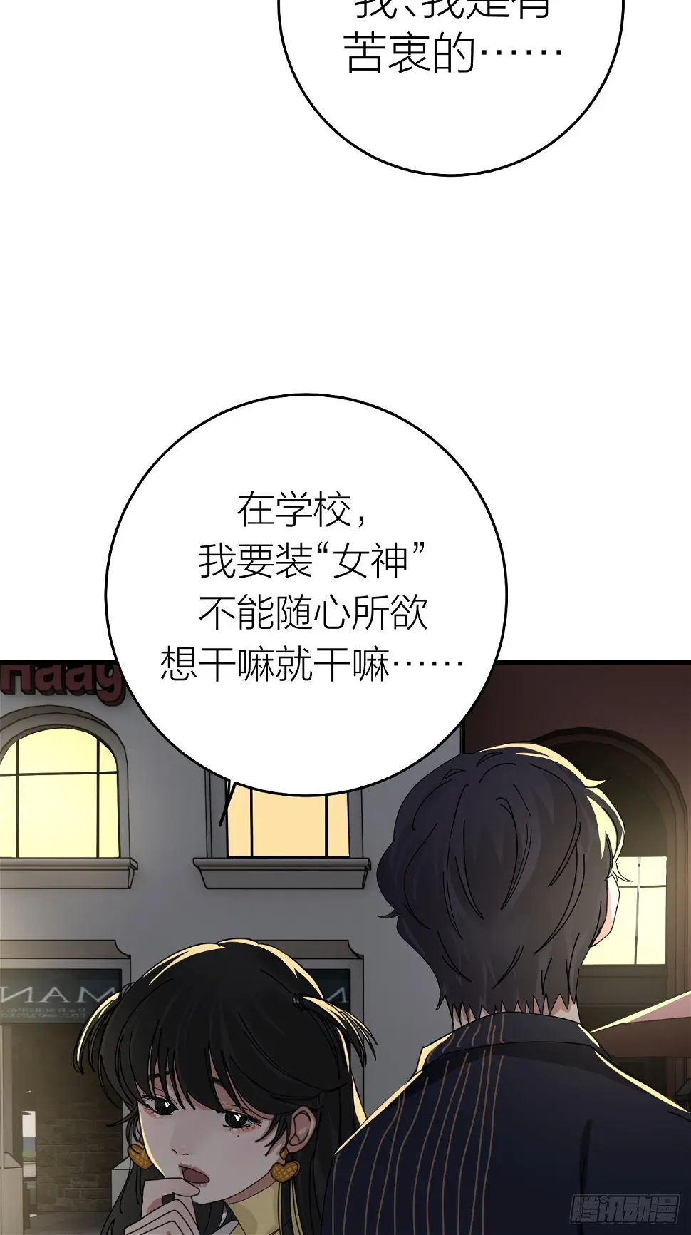 第十五话 你难道就没有秘密吗？36