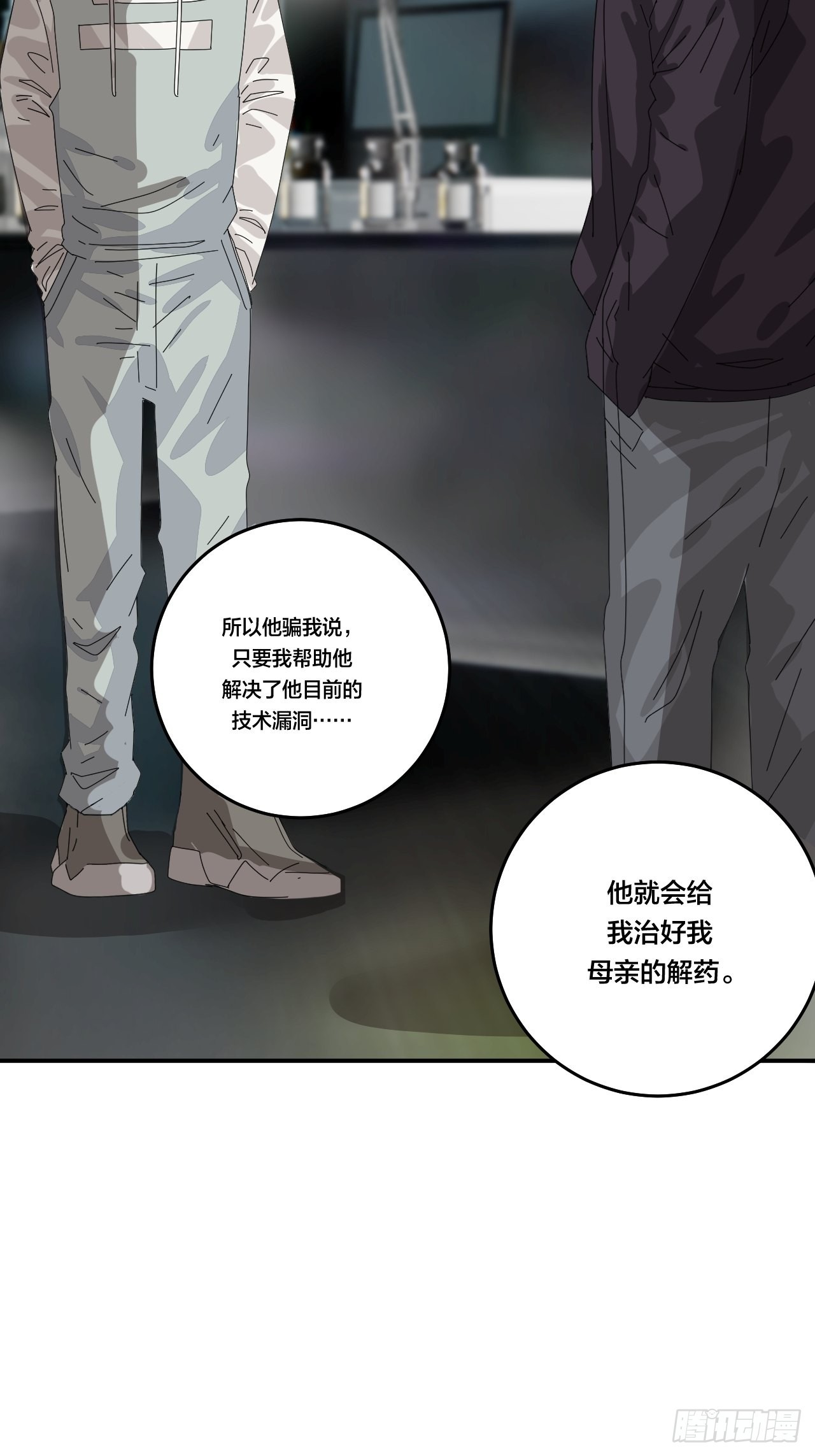 第六十四话 地窖（二）7