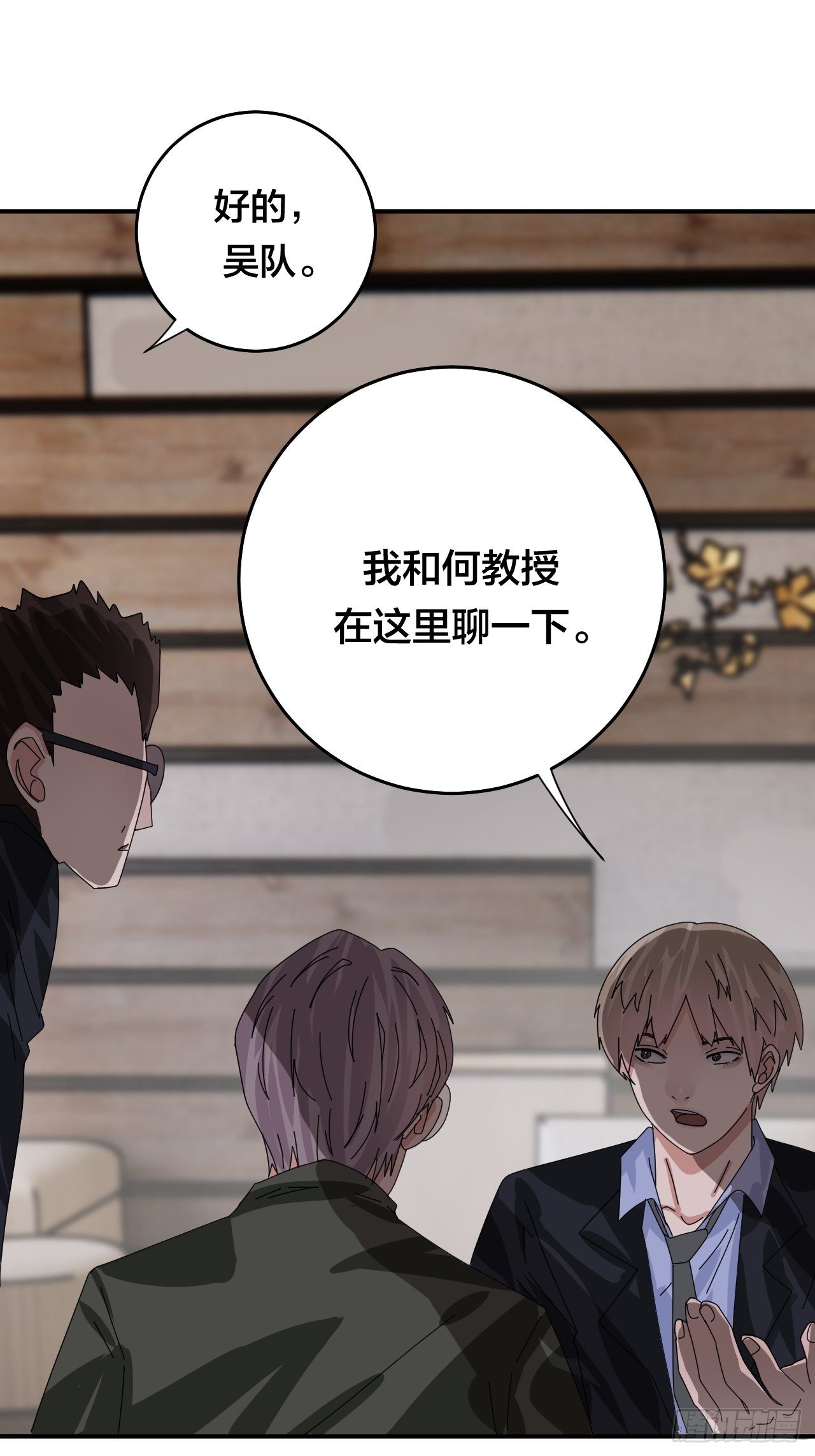 第四十六话 柯心然的真实身份3