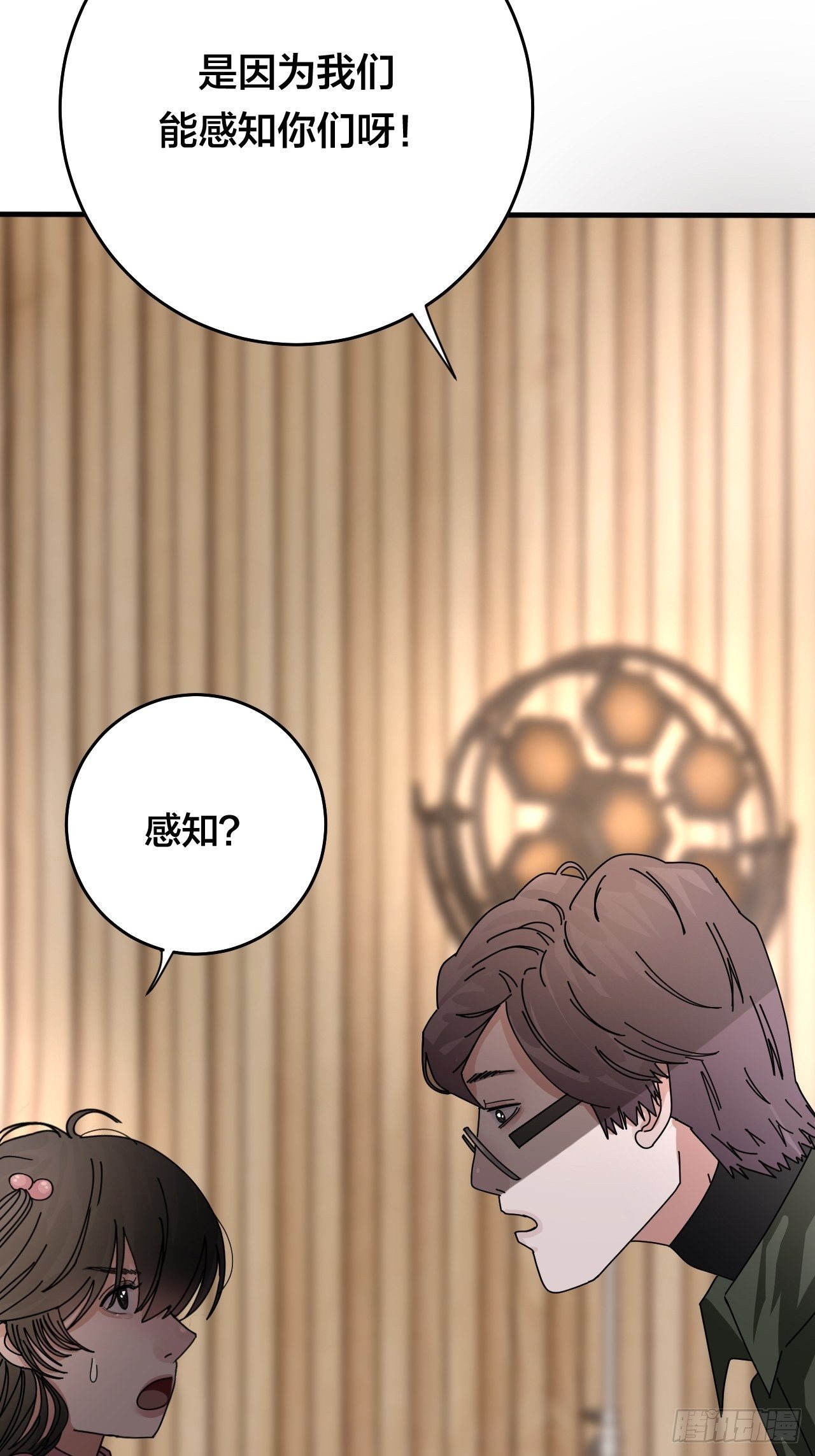 第三十三话 影子猎手43