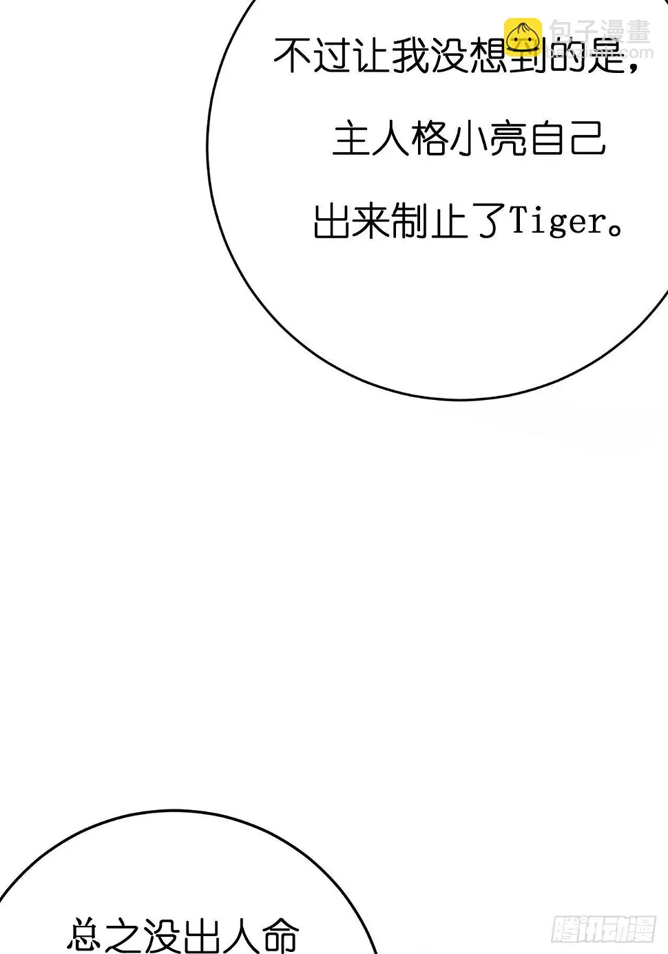 第三话 初遇9