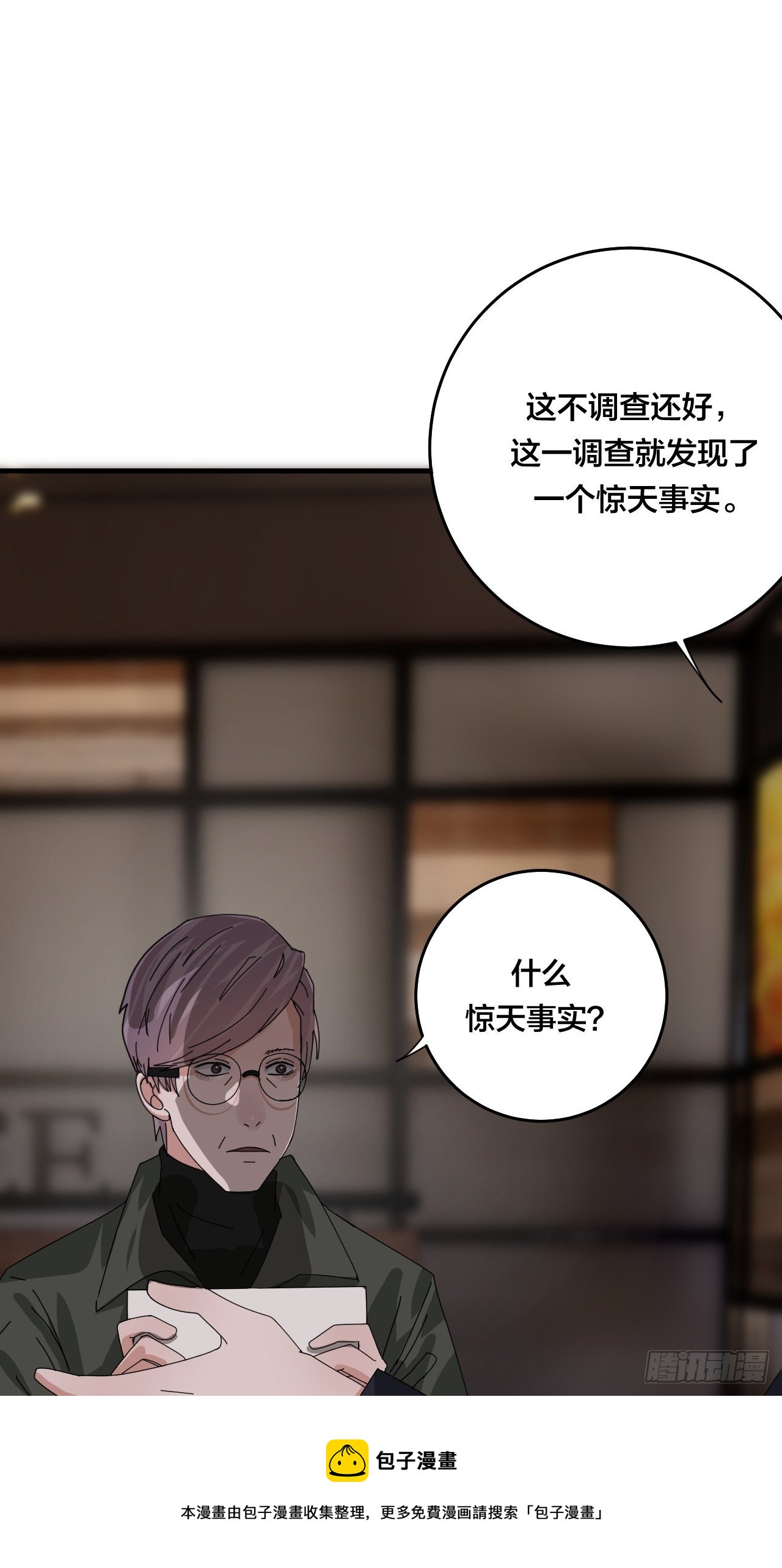 第四十六话 柯心然的真实身份44