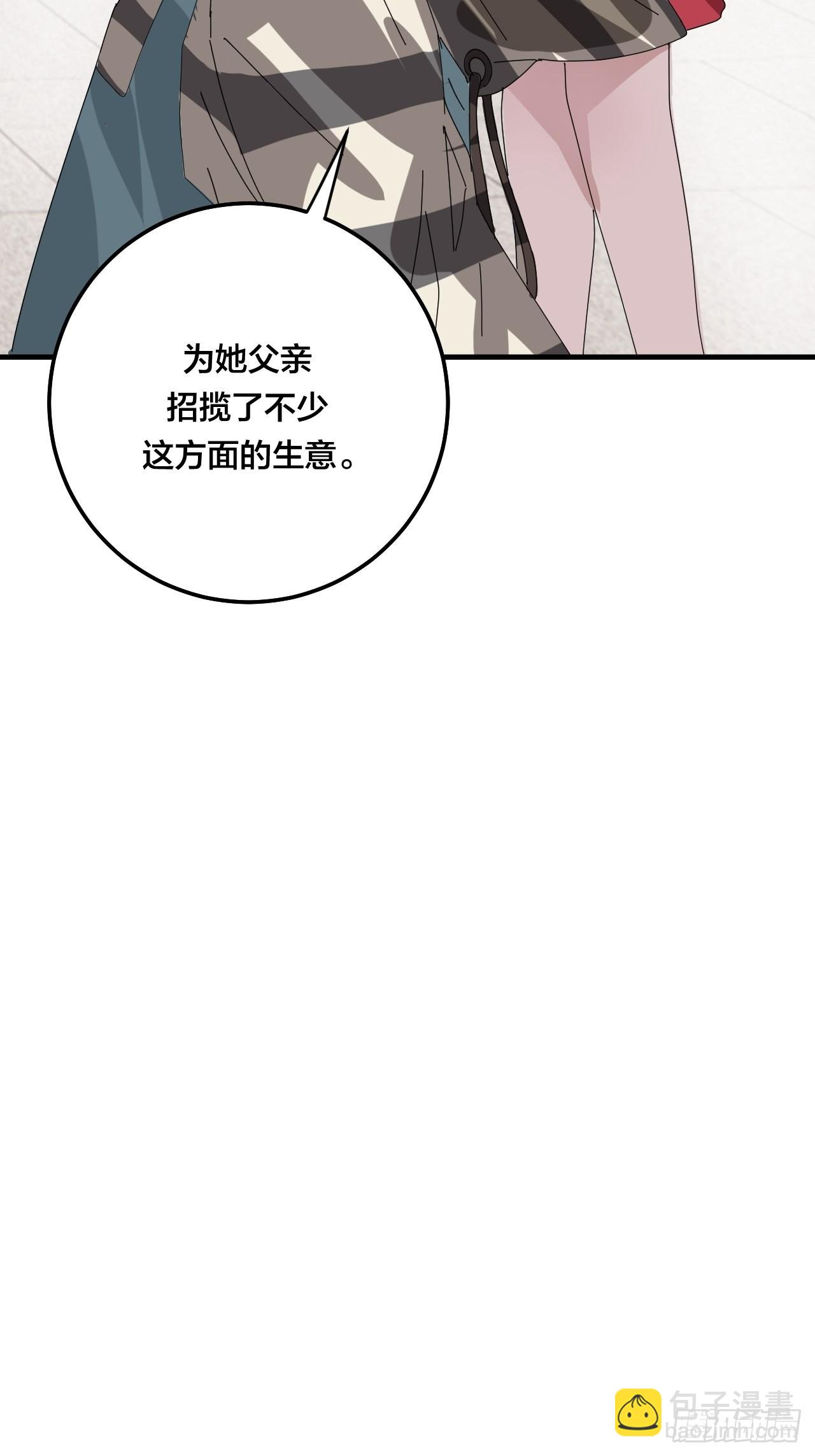 第五十七话 生意46