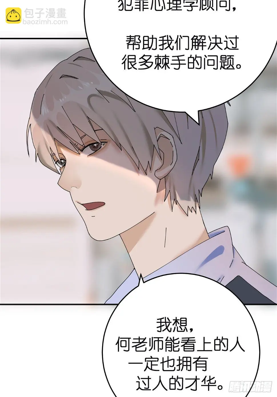 第三话 初遇4