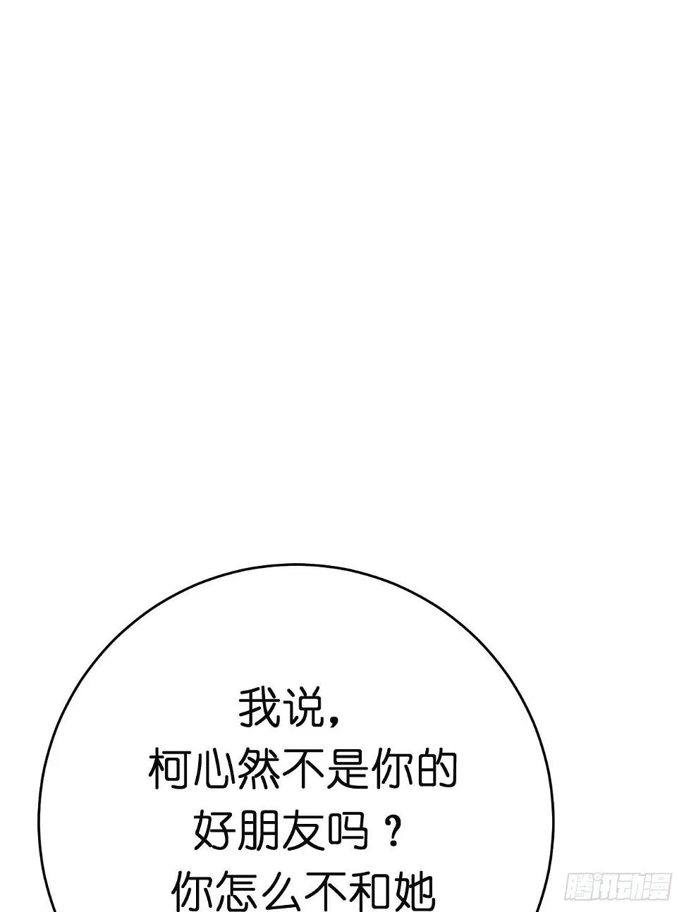 第八话 白洁31