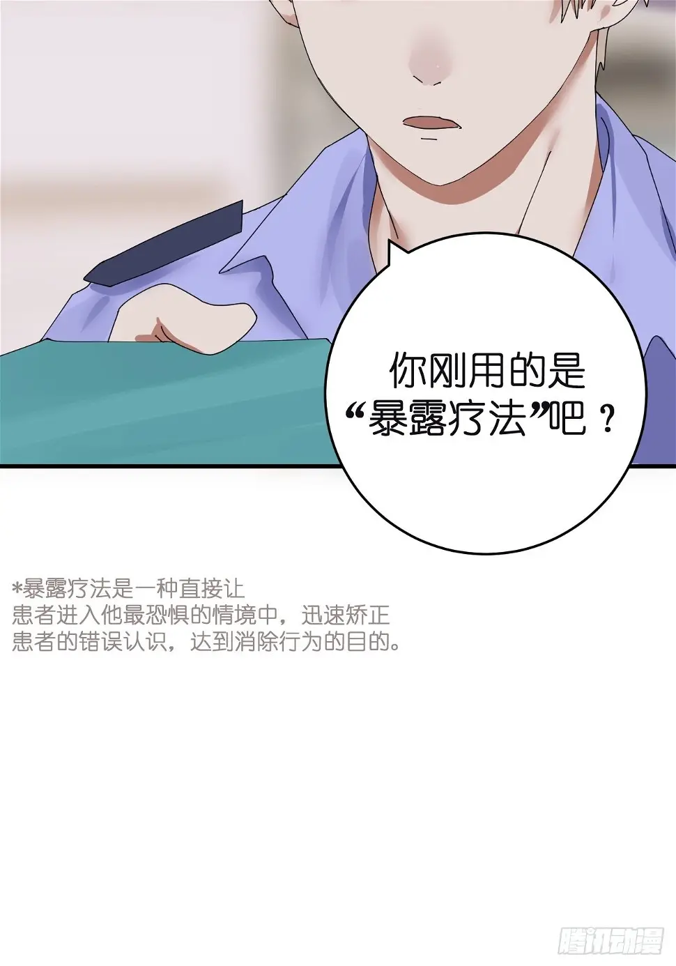 第三话 初遇6