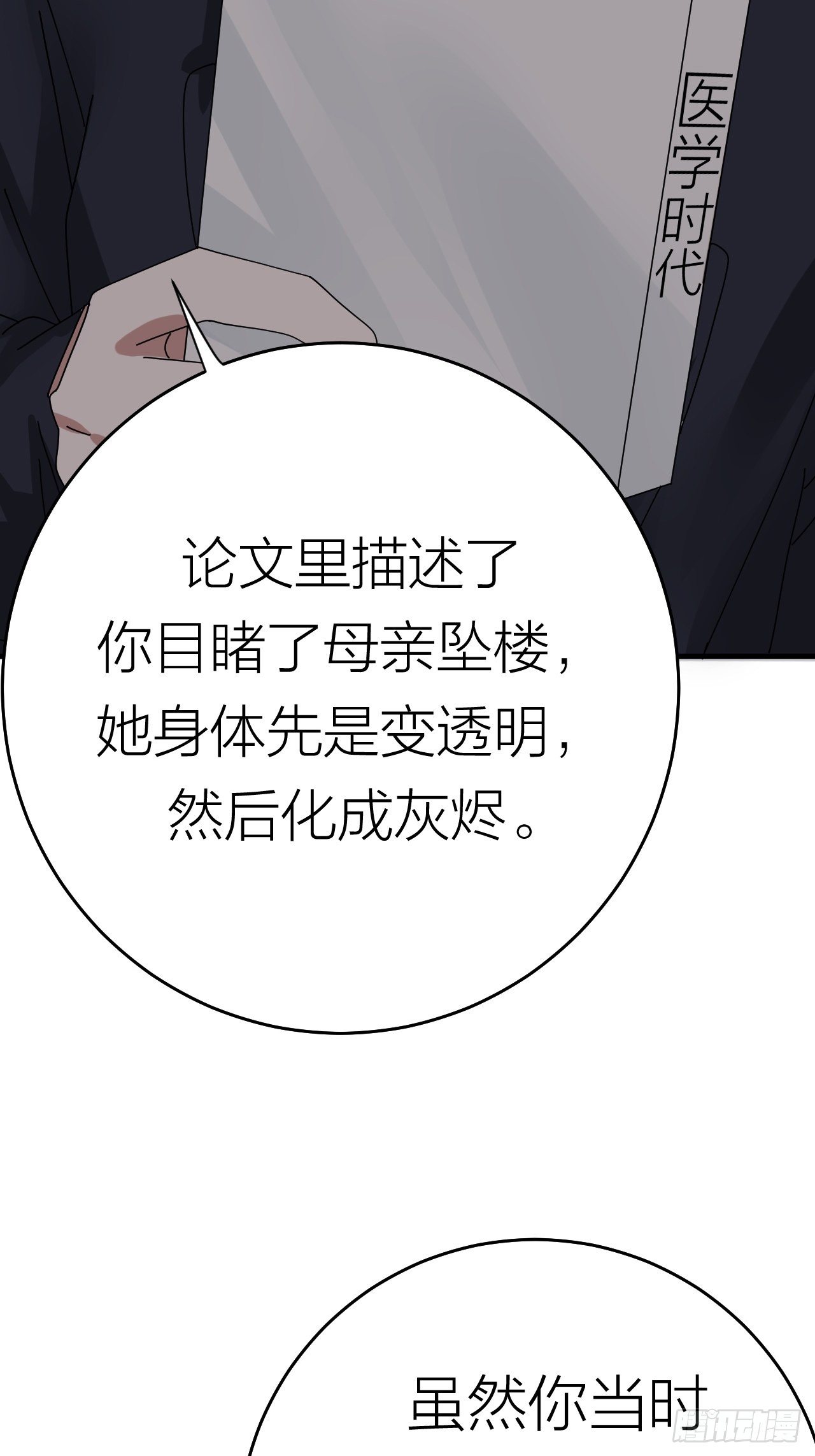 第十九话  会面59